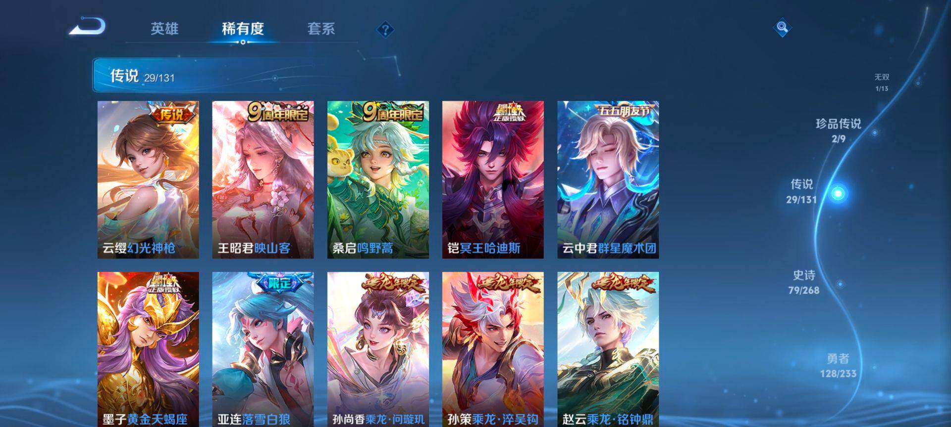 WZQM463507王者荣耀账号详情图8