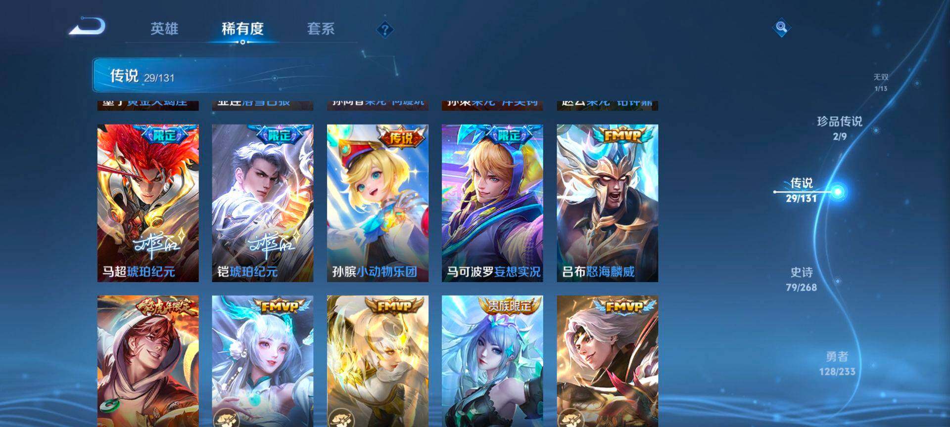 WZQM463507王者荣耀账号详情图9