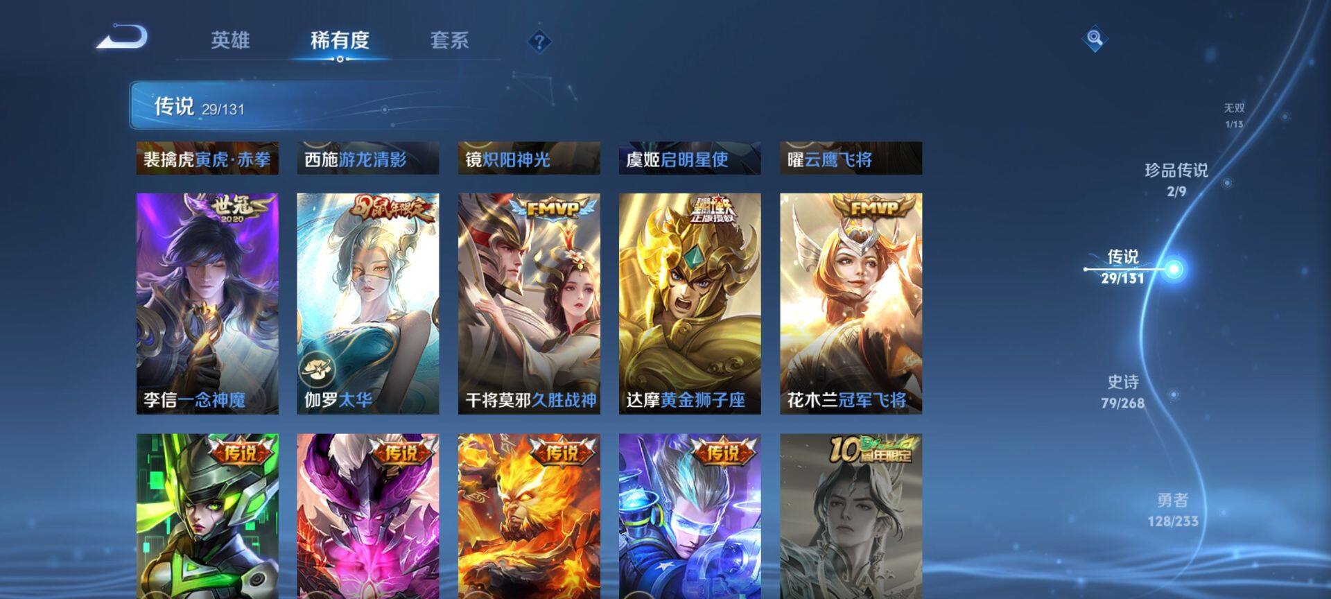 WZQM463507王者荣耀账号详情图10