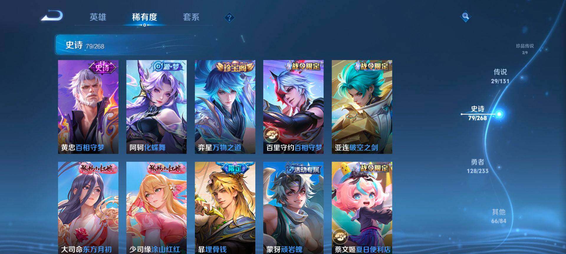 WZQM463507王者荣耀账号详情图11