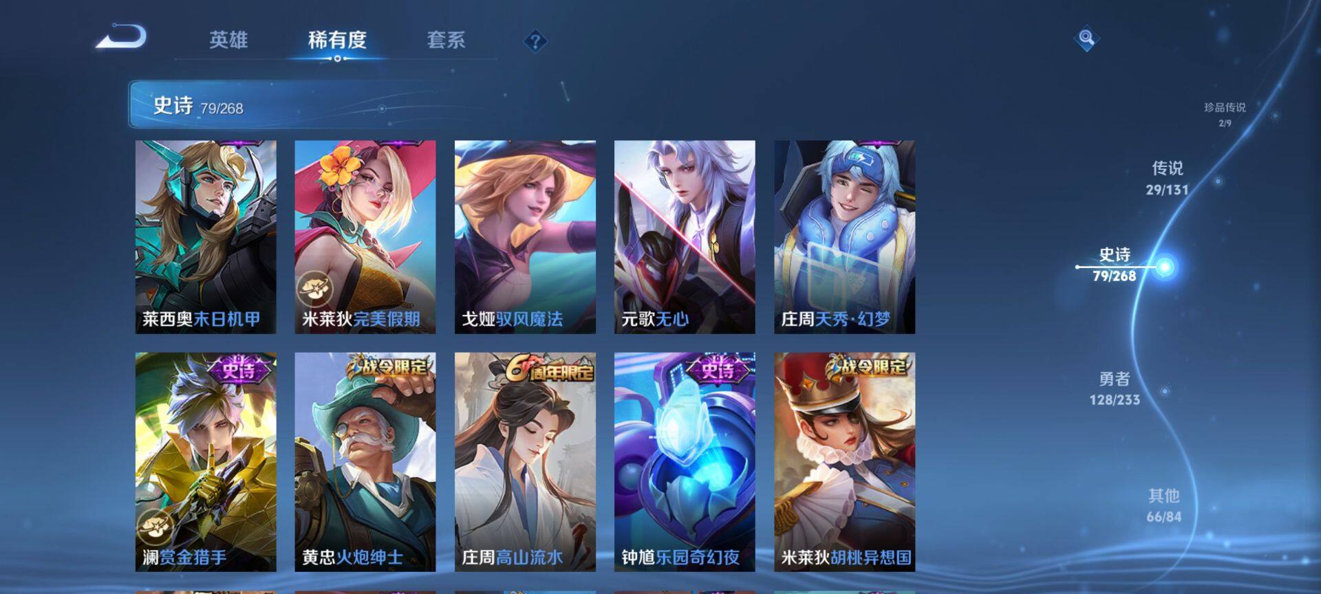 WZQM463507王者荣耀账号详情图13