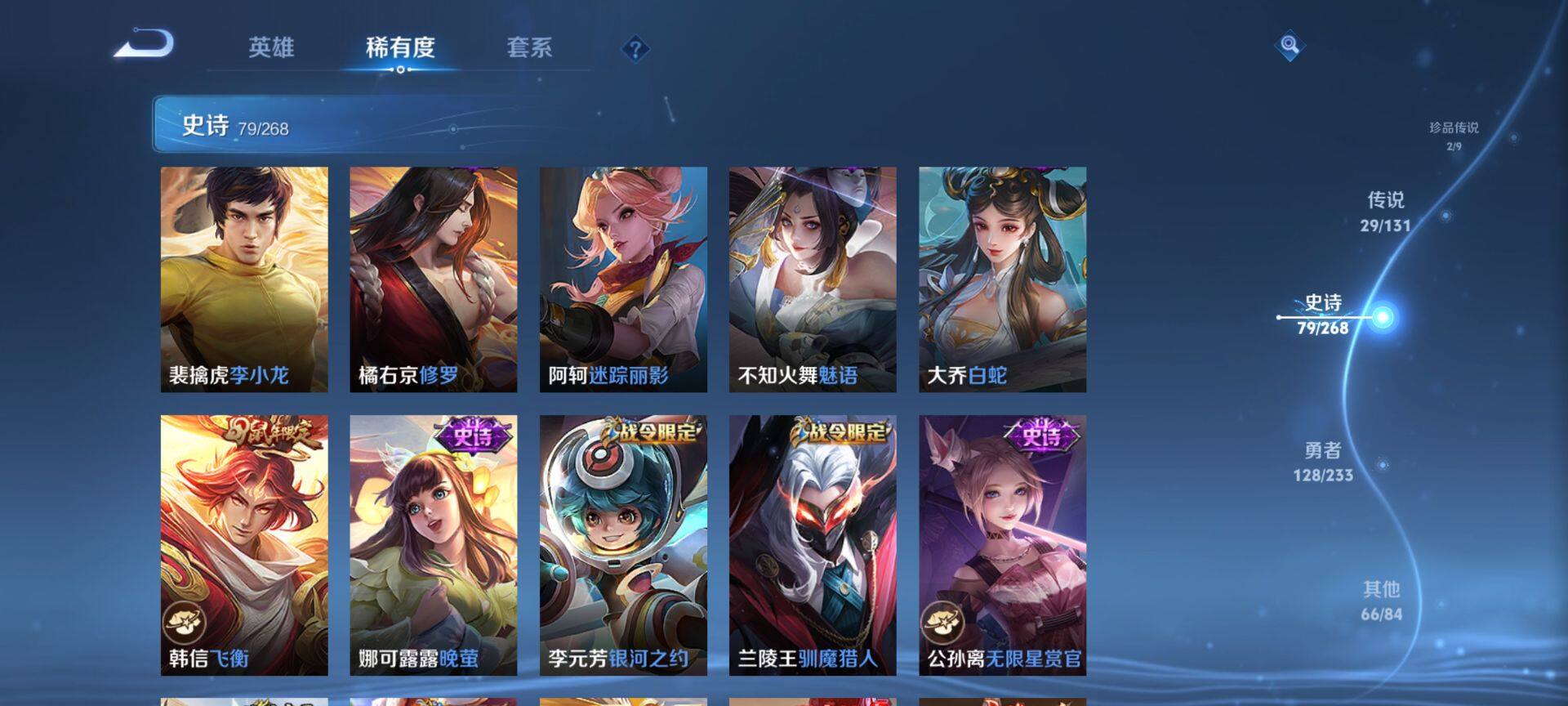 WZQM463507王者荣耀账号详情图14