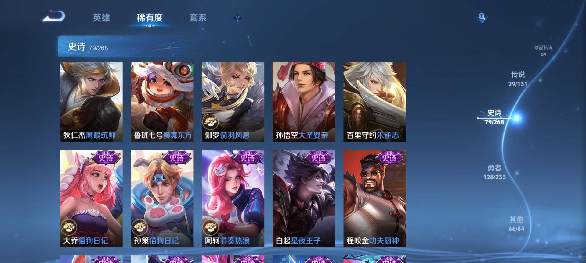 WZQM463507王者荣耀账号详情图15