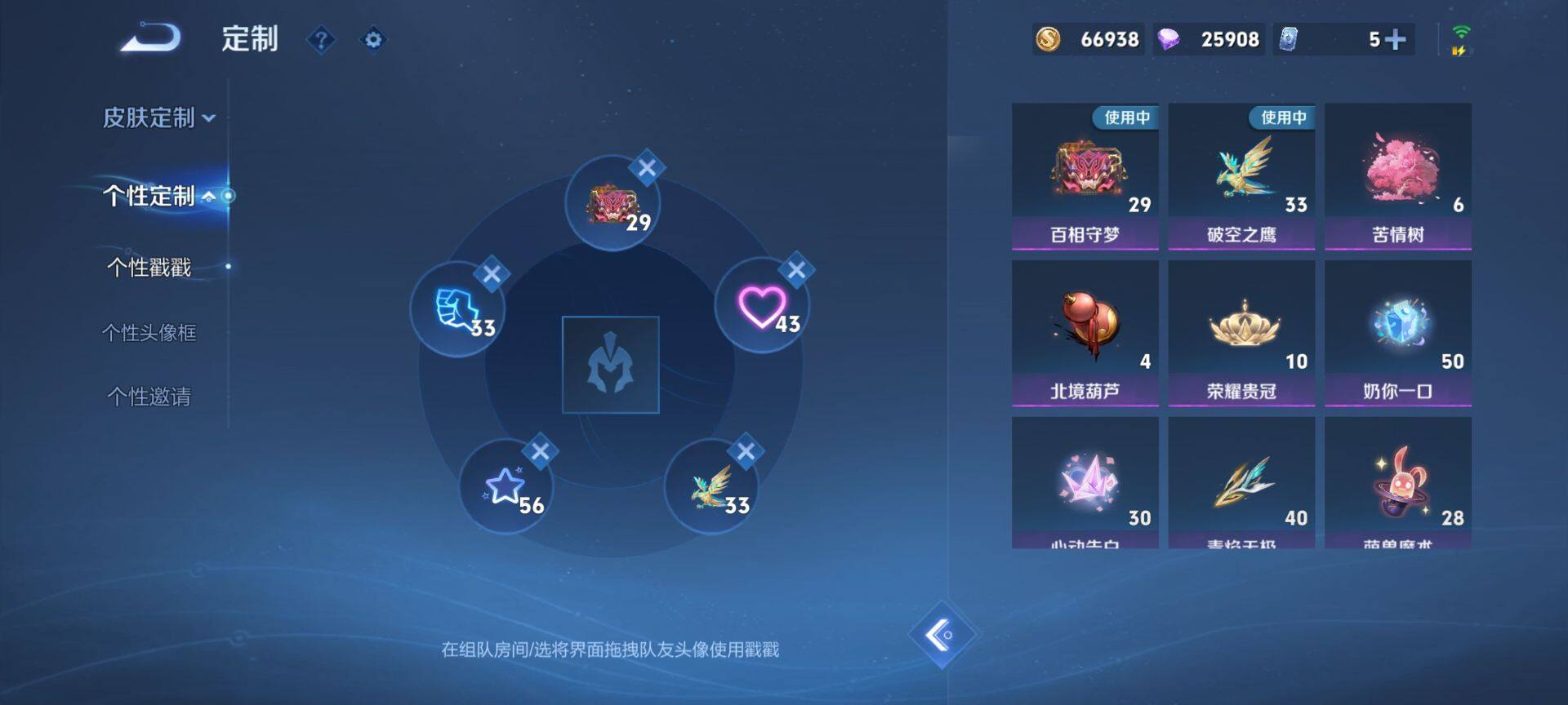 WZQM463507王者荣耀账号详情图17