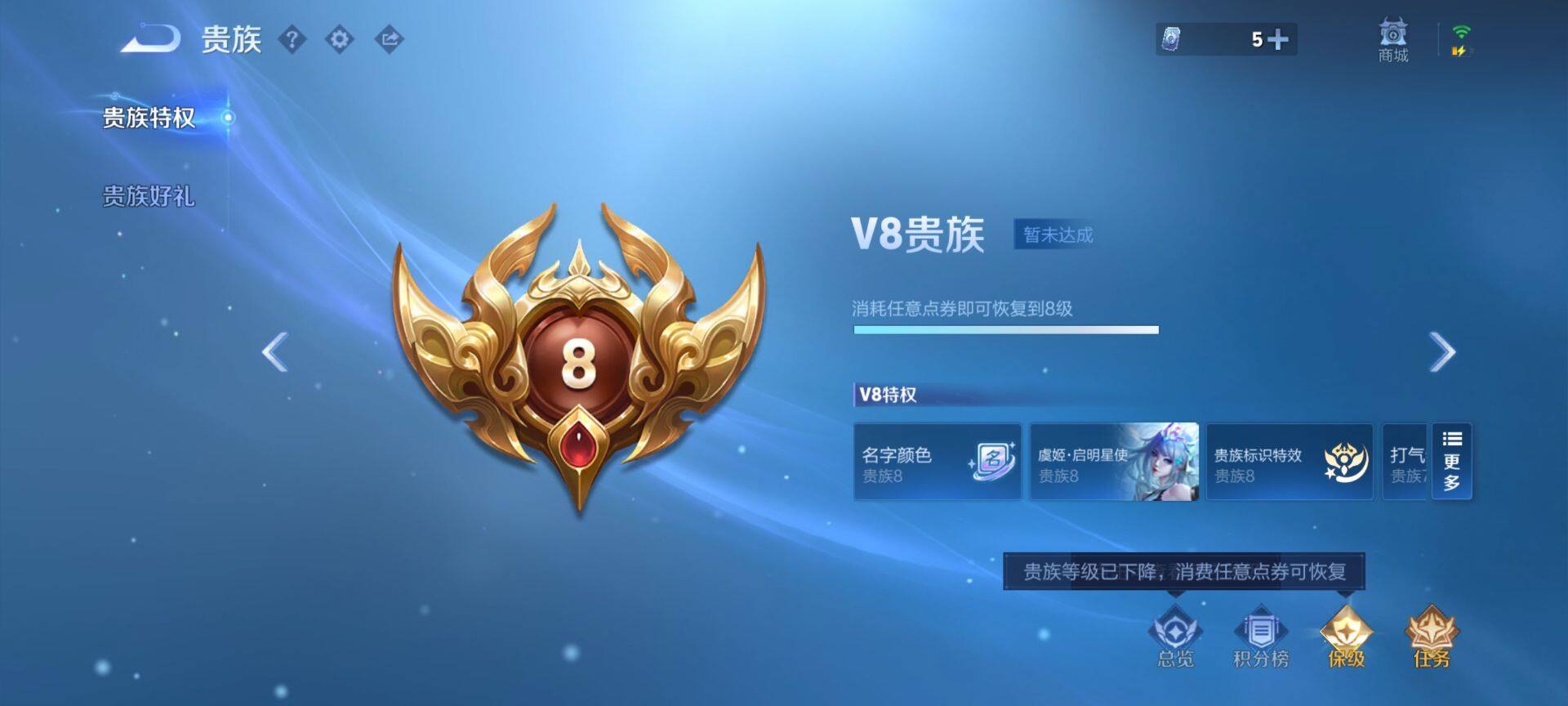 WZQM463507王者荣耀账号详情图18