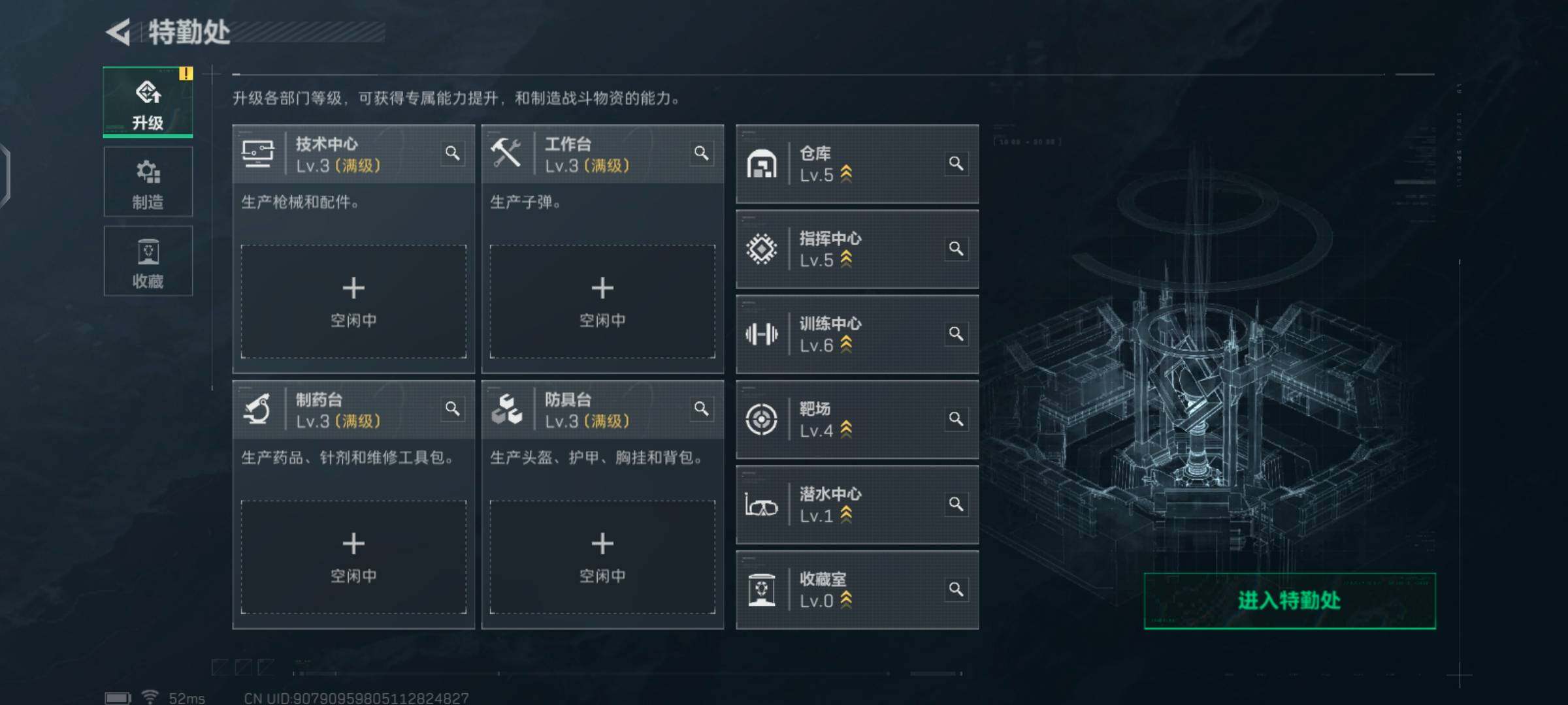 SJZCMW425967三角洲行动账号详情图3