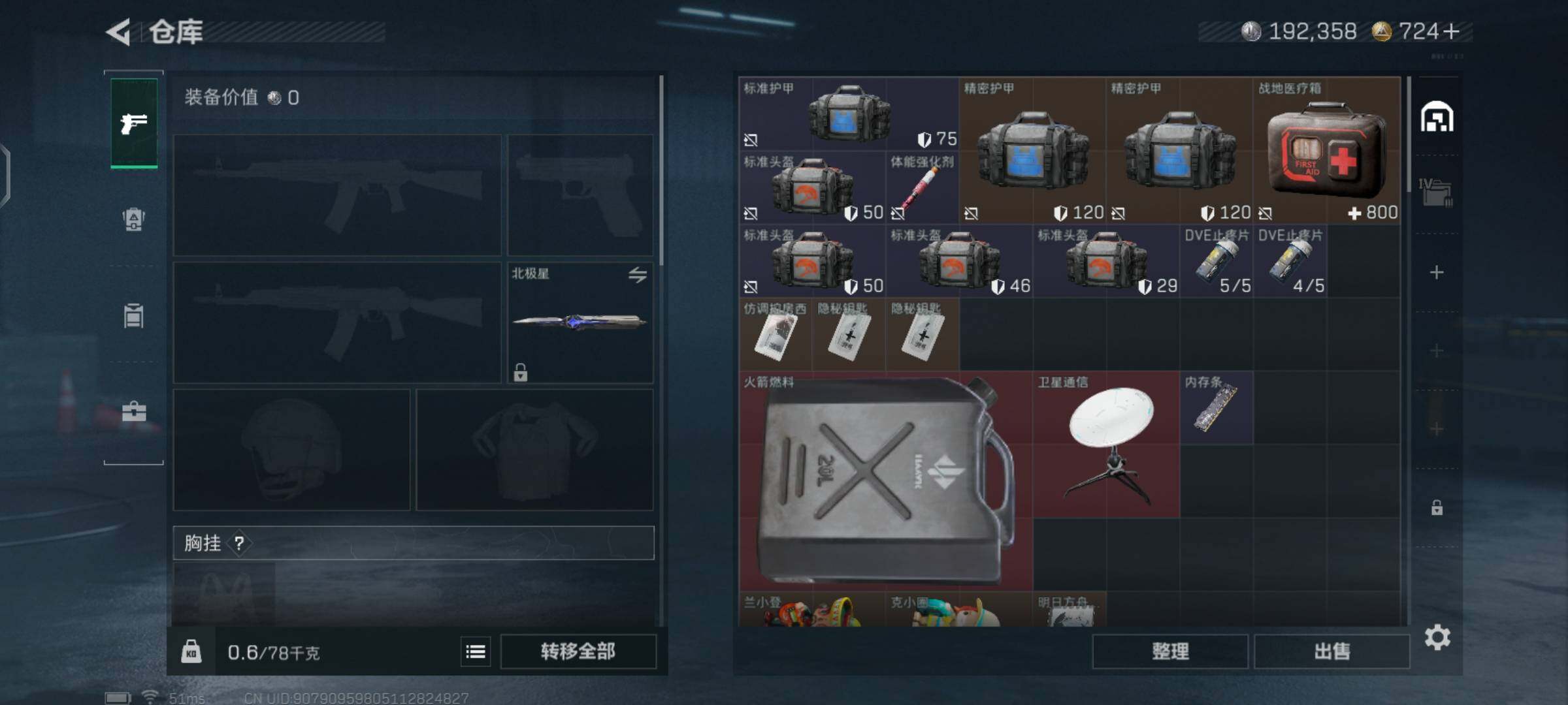 SJZCMW425967三角洲行动账号详情图4