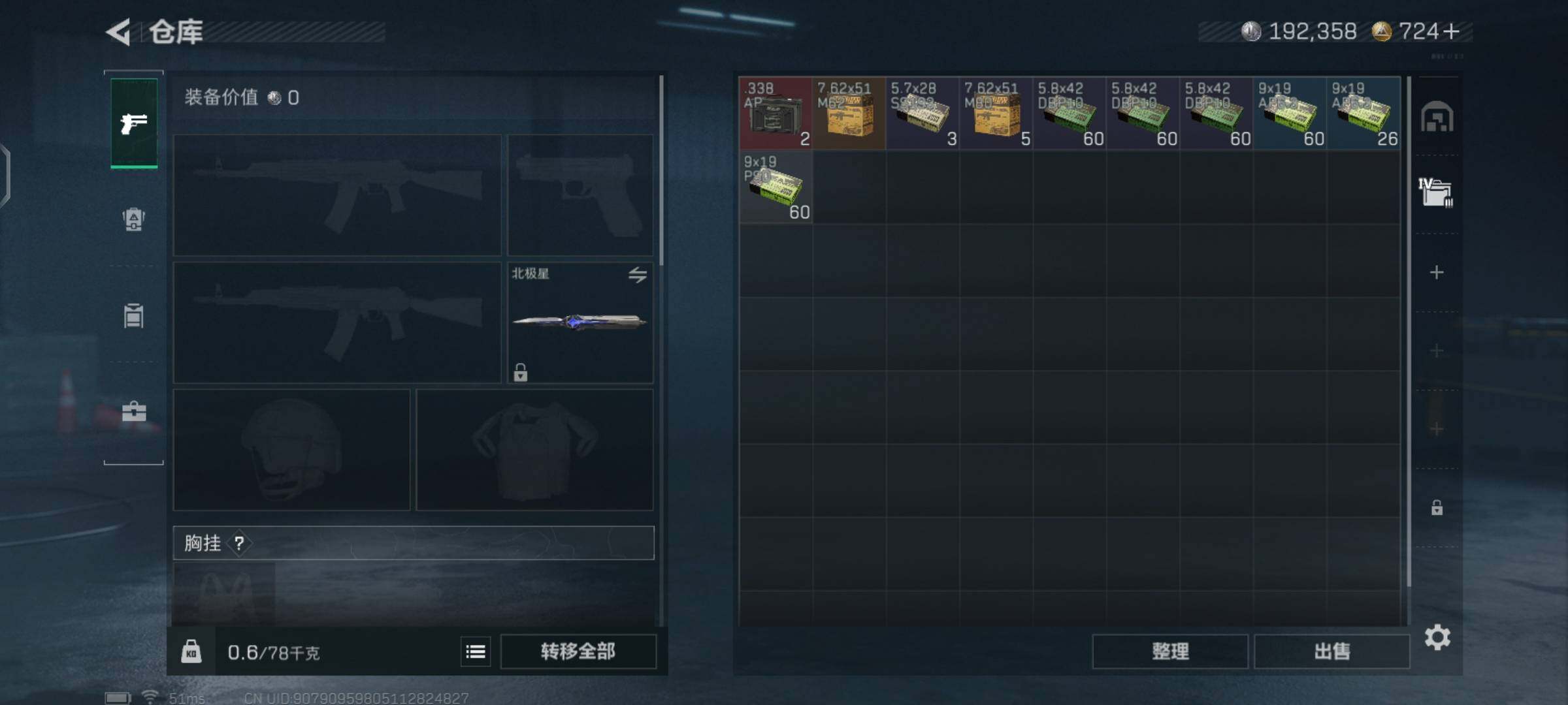 SJZCMW425967三角洲行动账号详情图5