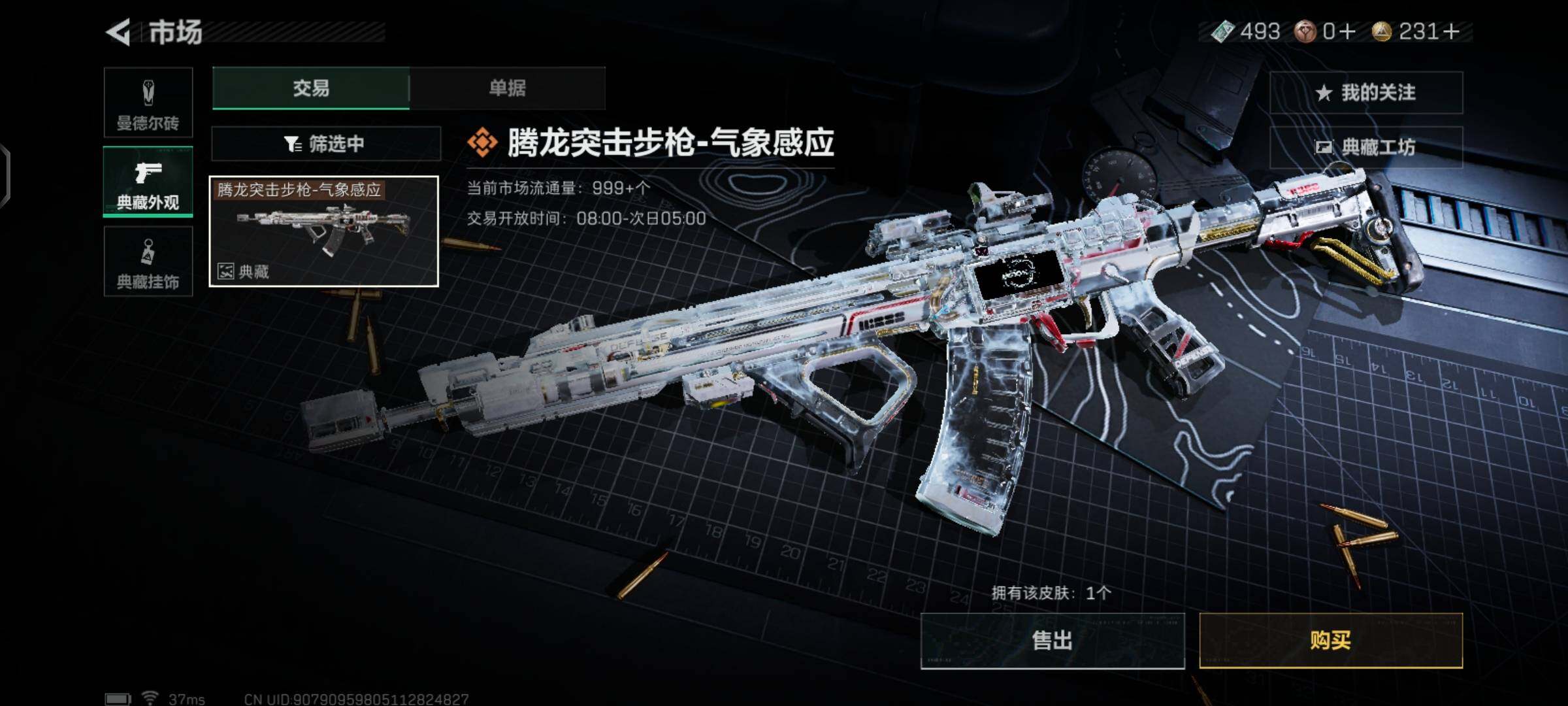 SJZCMW425967三角洲行动账号详情图6