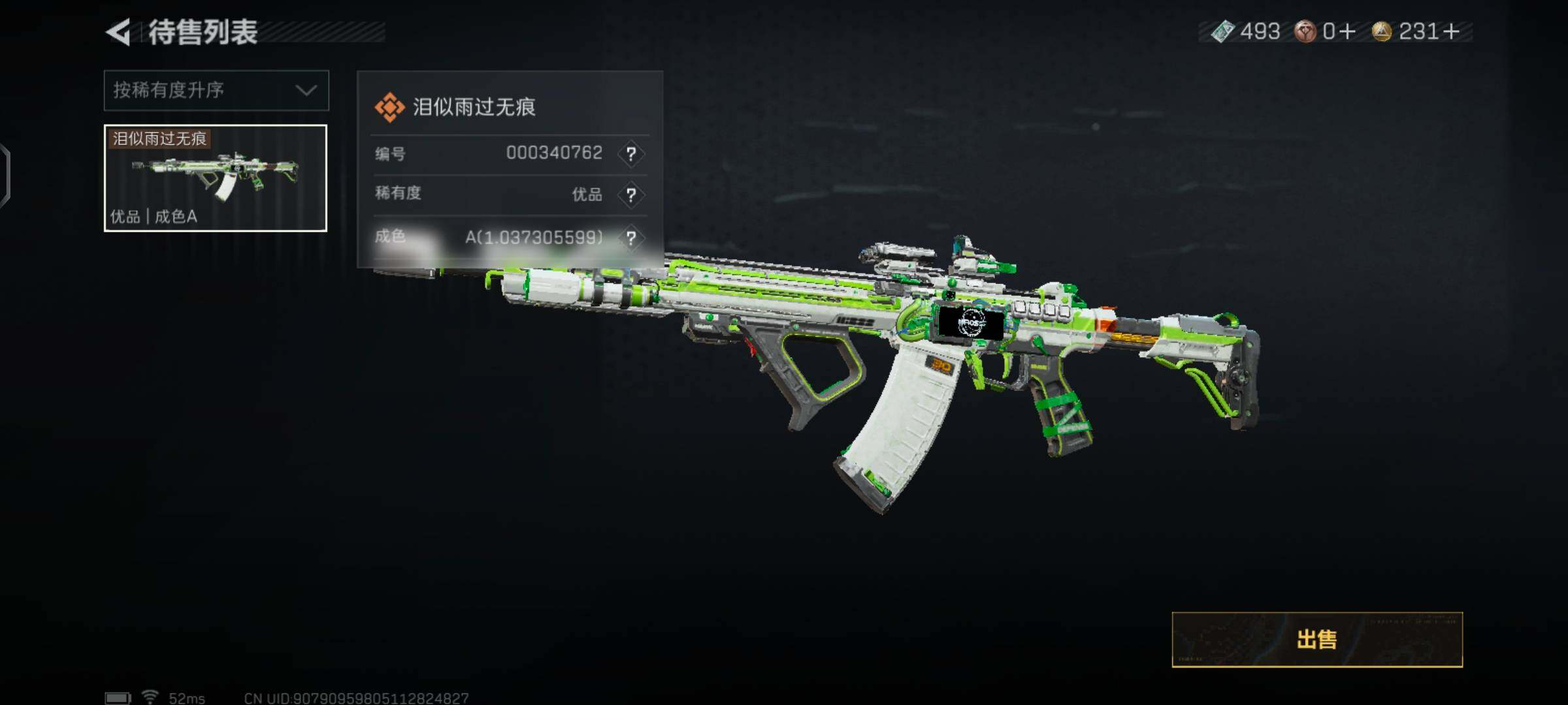 SJZCMW425967三角洲行动账号详情图7