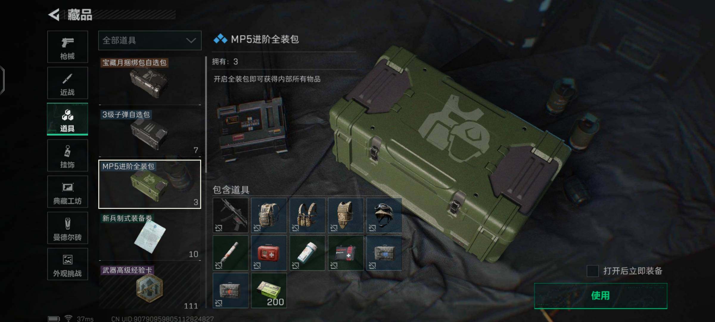 SJZCMW425967三角洲行动账号详情图8