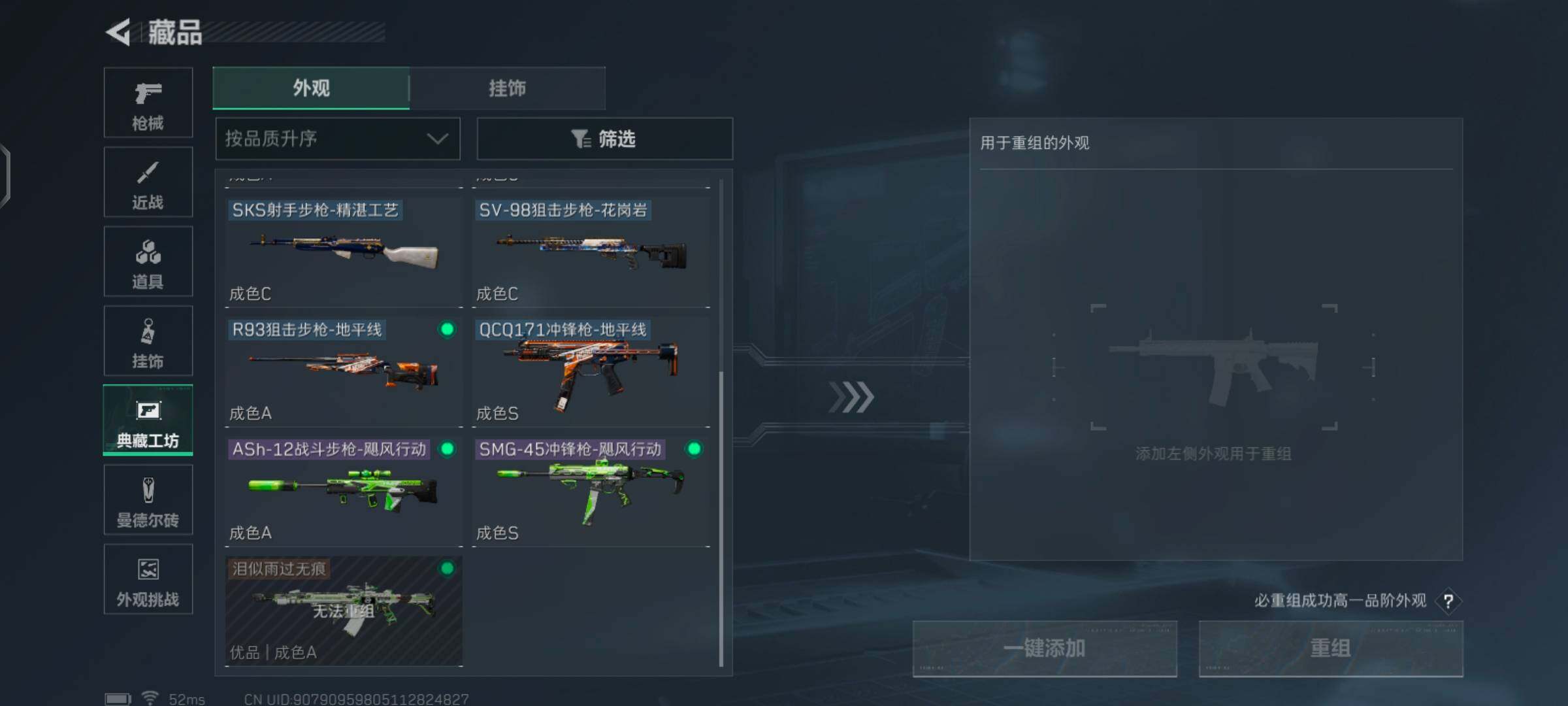 SJZCMW425967三角洲行动账号详情图13