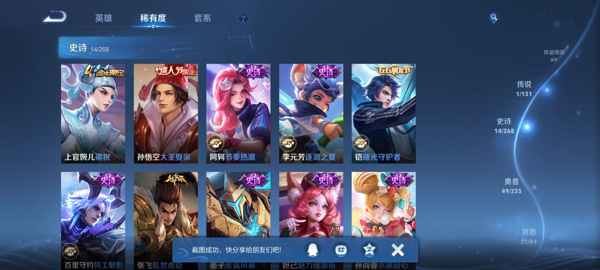 WZQM463512王者荣耀账号详情图7