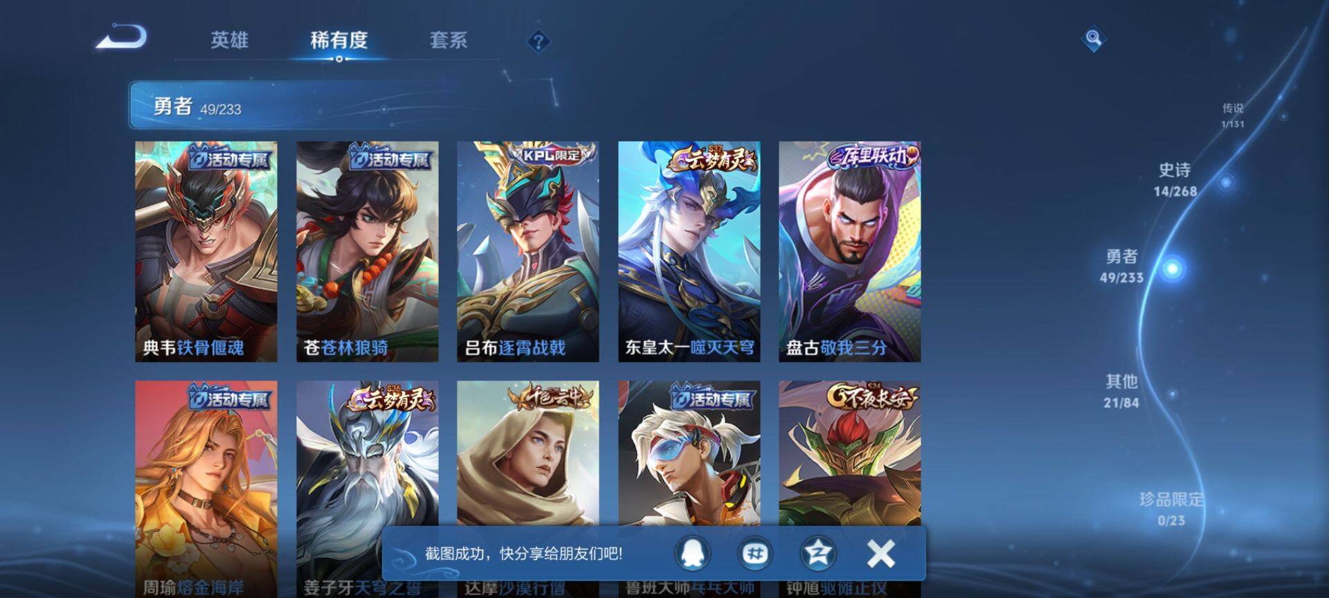 WZQM463512王者荣耀账号详情图8