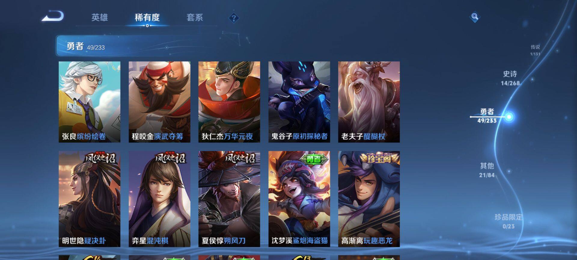 WZQM463512王者荣耀账号详情图9