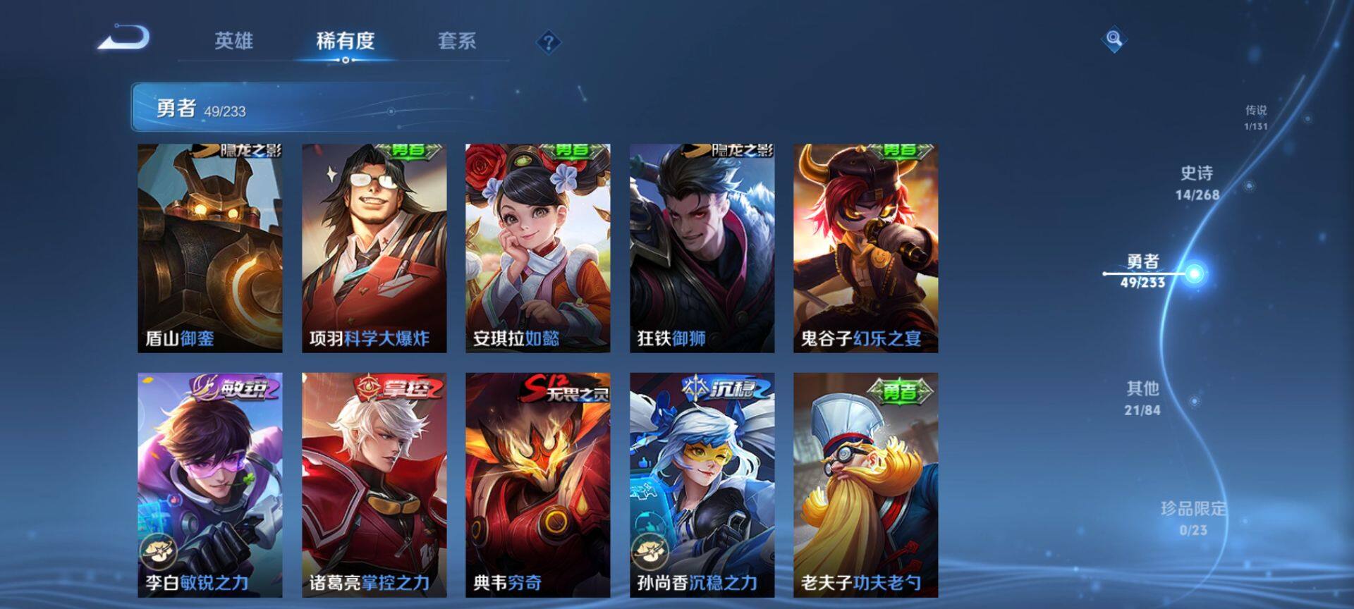 WZQM463512王者荣耀账号详情图10