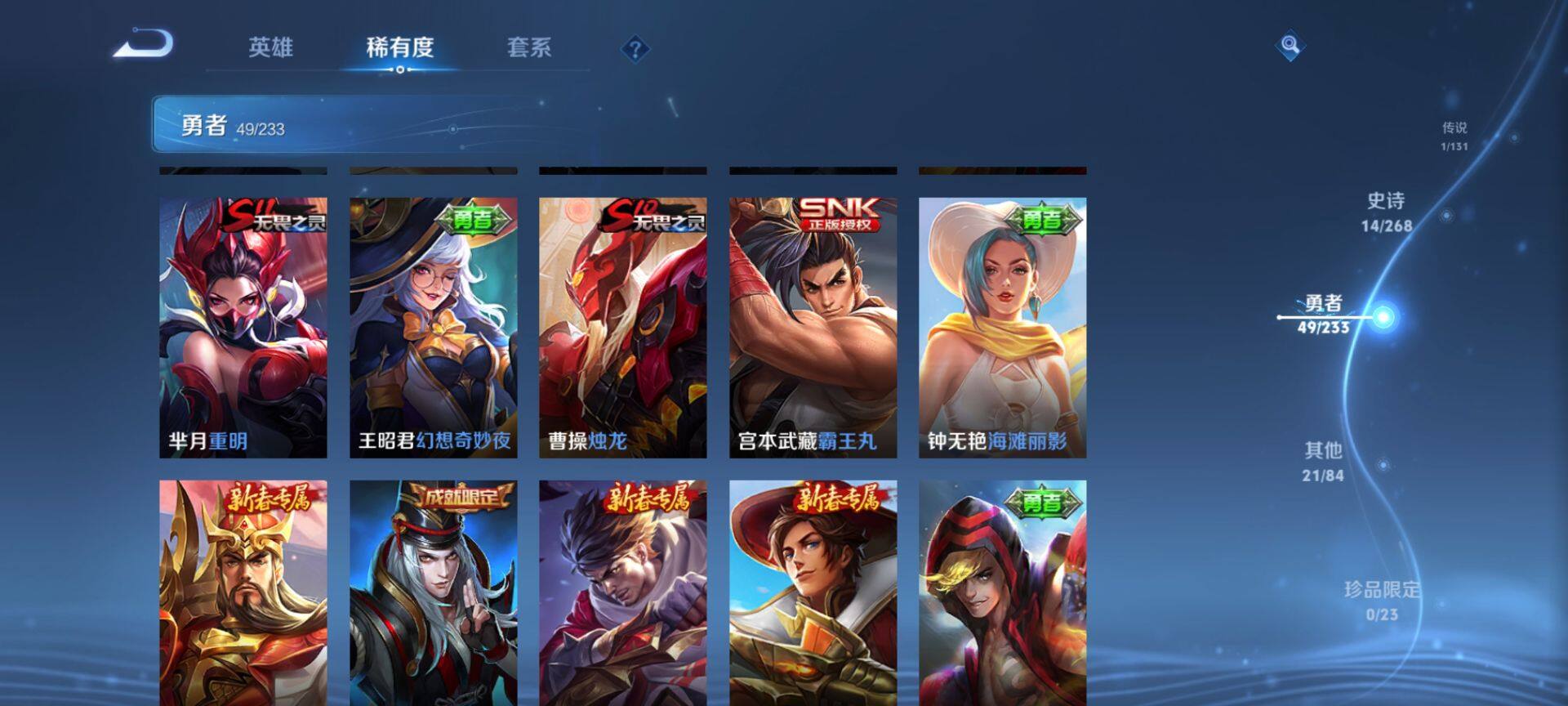 WZQM463512王者荣耀账号详情图11