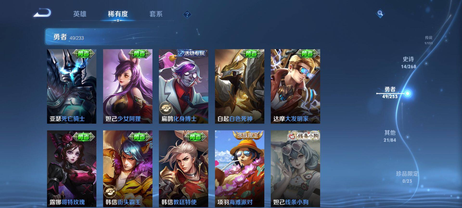 WZQM463512王者荣耀账号详情图12