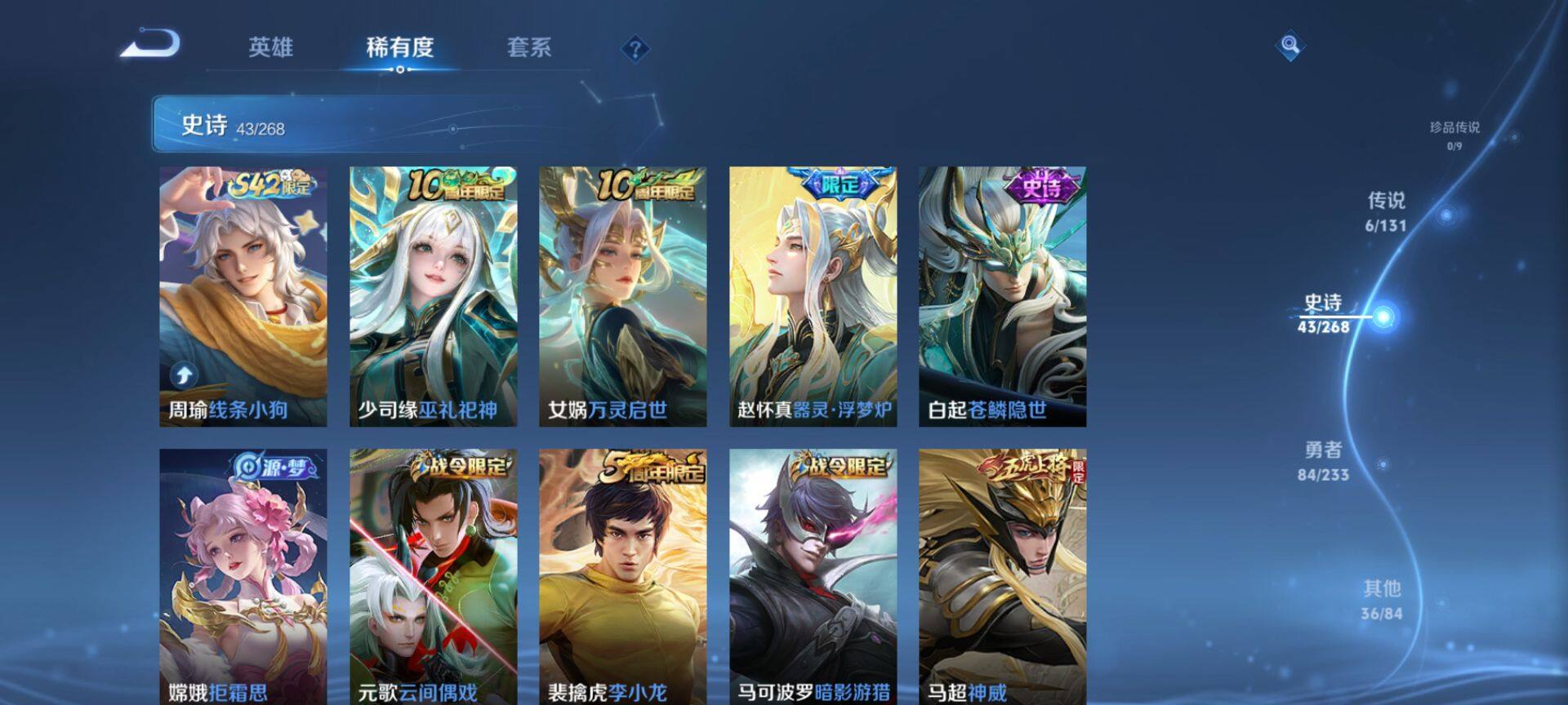 WZQM463521王者荣耀账号详情图6