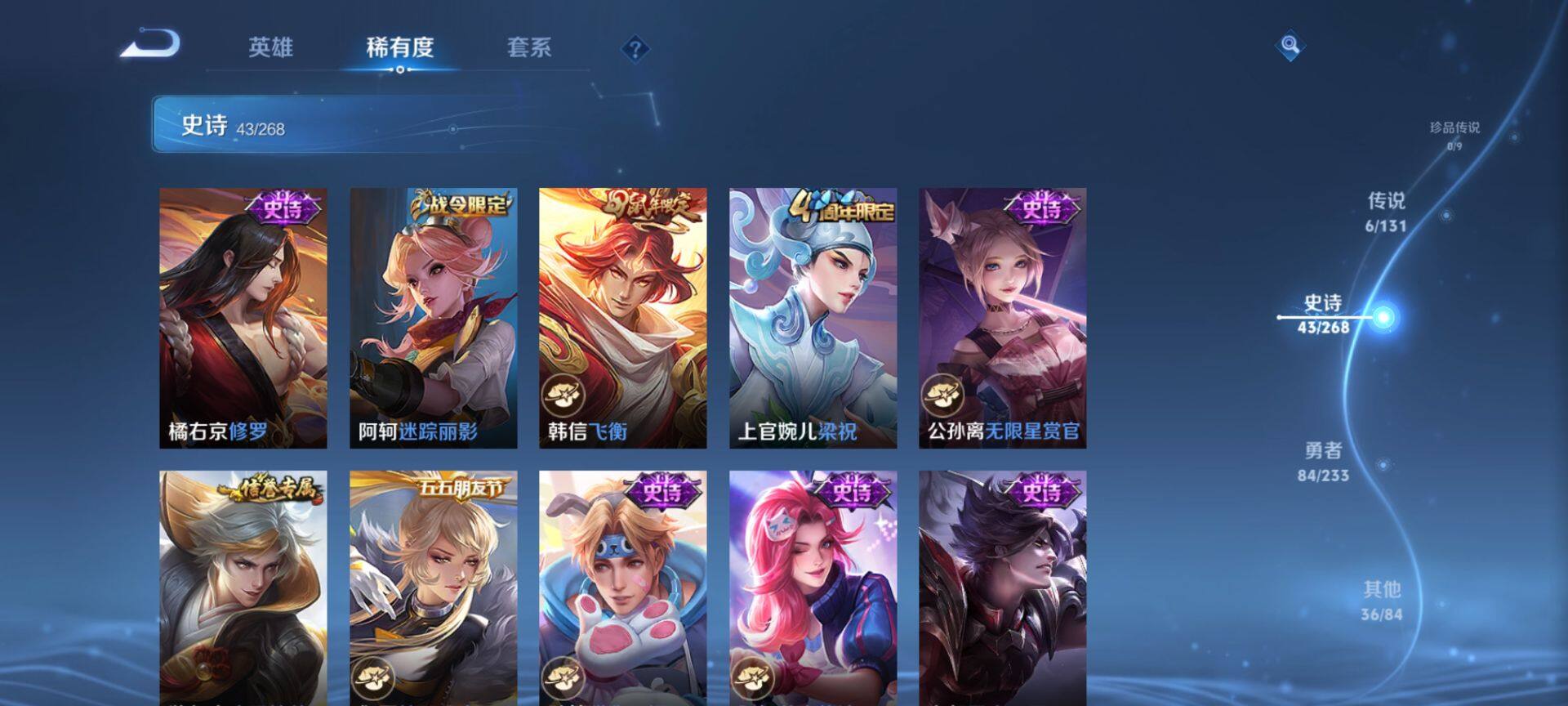 WZQM463521王者荣耀账号详情图7