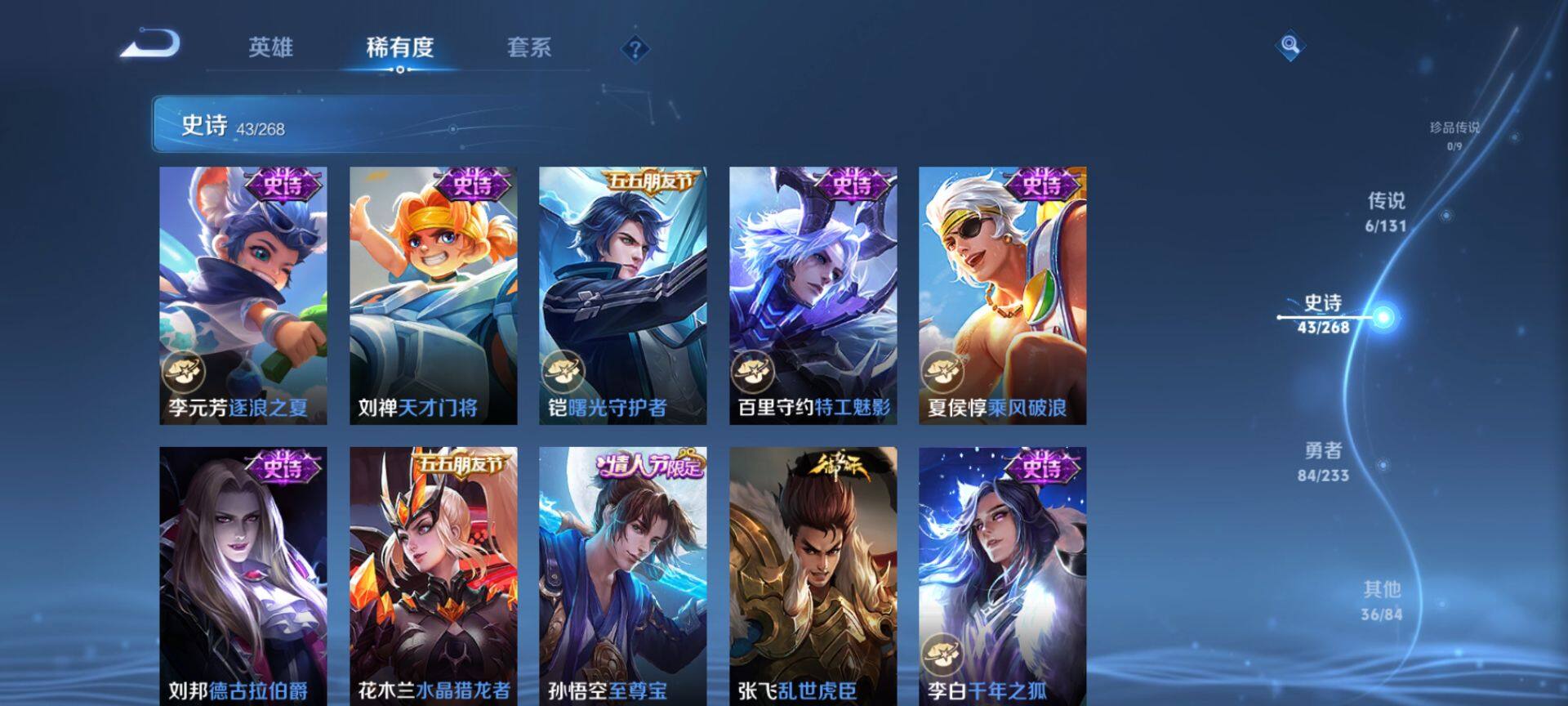 WZQM463521王者荣耀账号详情图8