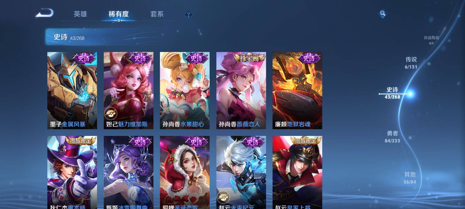 WZQM463521王者荣耀账号详情图9