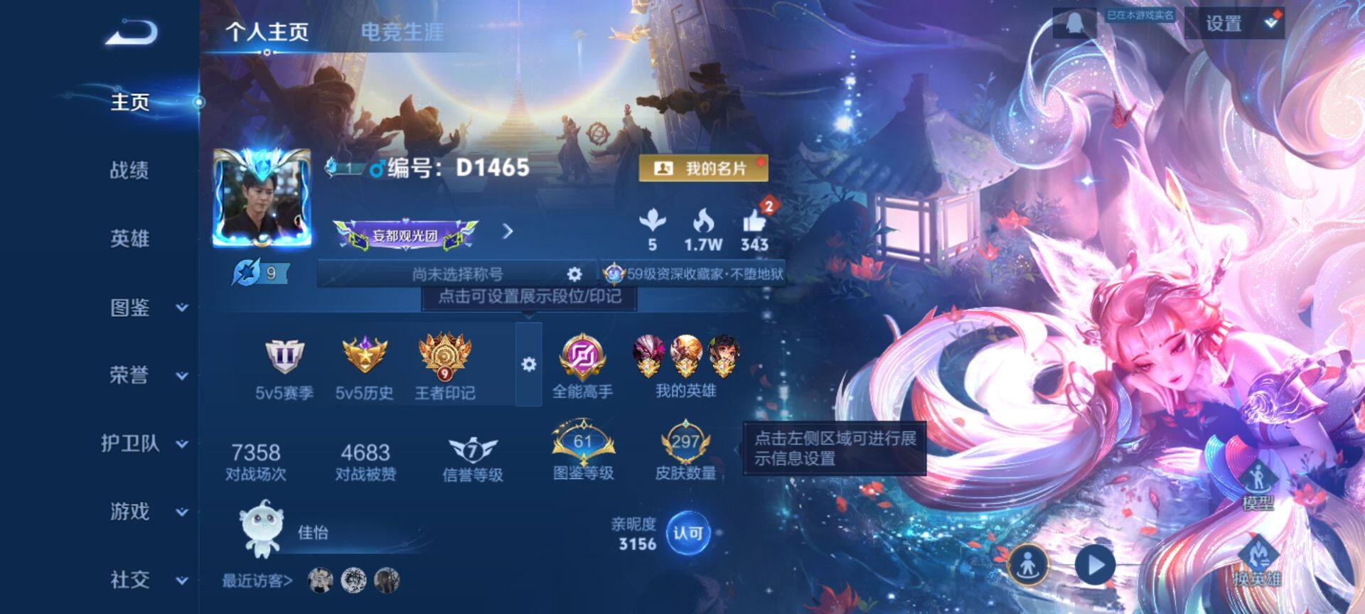 WZQM463530王者荣耀账号详情图3 WZQM463530王者荣耀账号详情图3