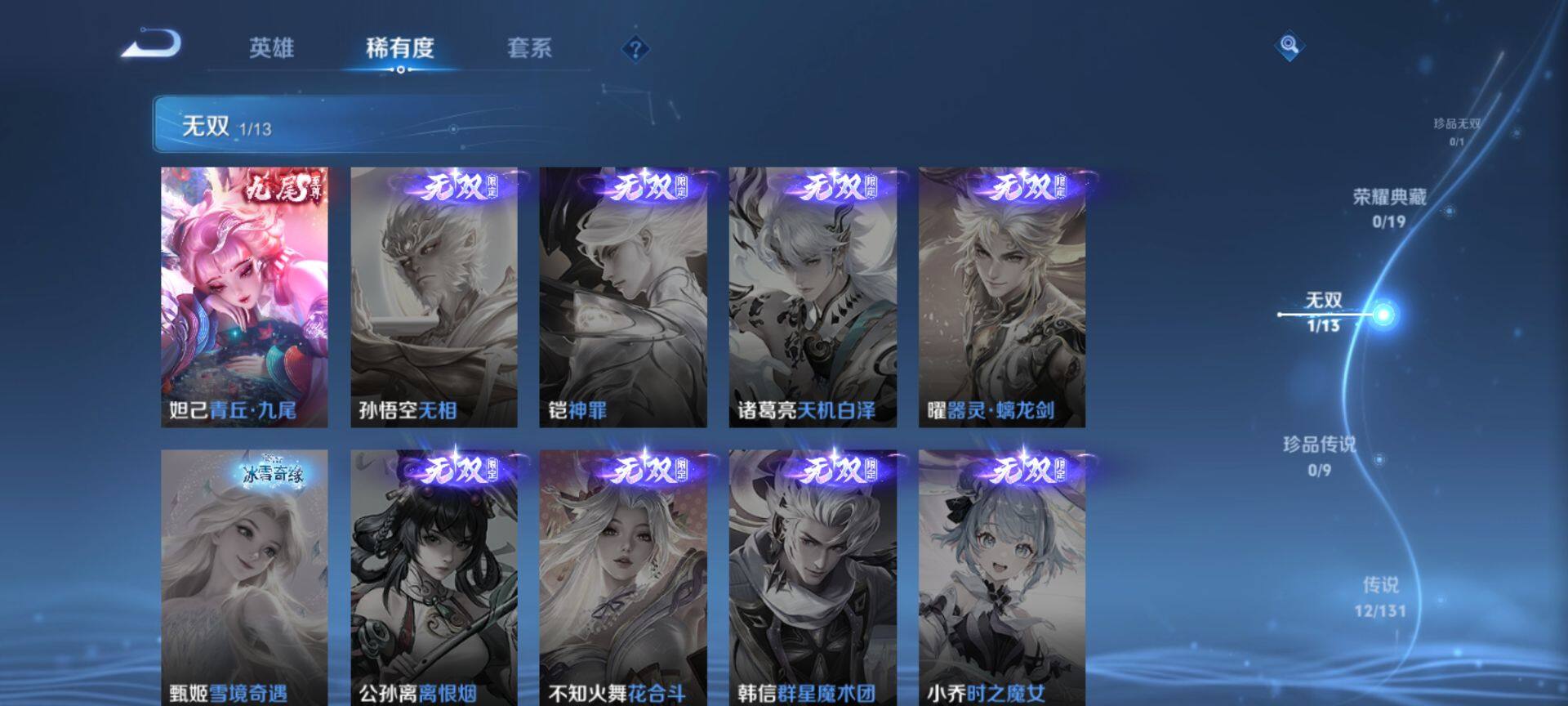 WZQM463530王者荣耀账号详情图5 WZQM463530王者荣耀账号详情图5