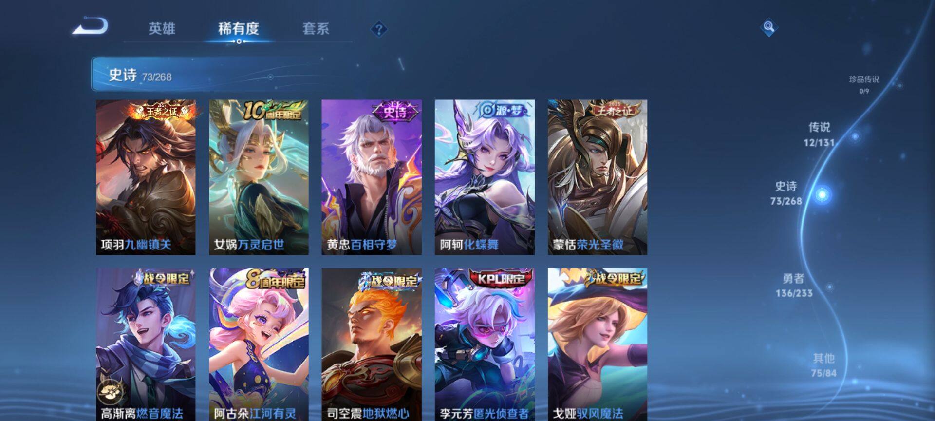 WZQM463530王者荣耀账号详情图7 WZQM463530王者荣耀账号详情图7