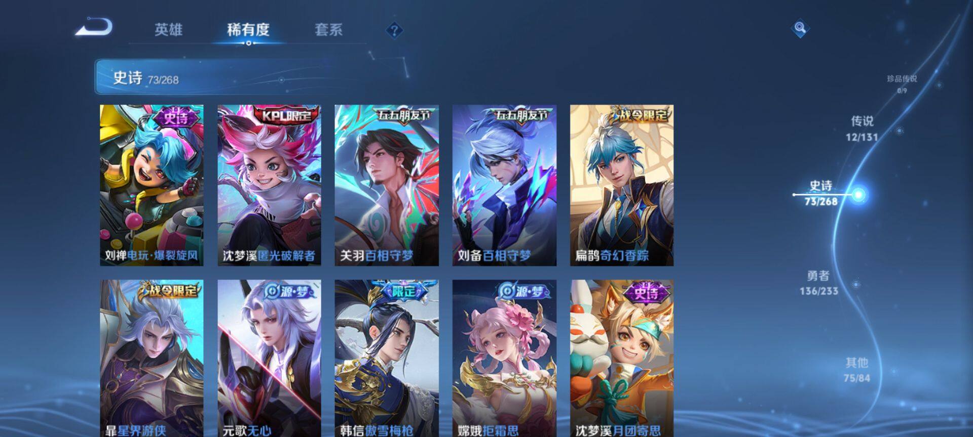 WZQM463530王者荣耀账号详情图8 WZQM463530王者荣耀账号详情图8