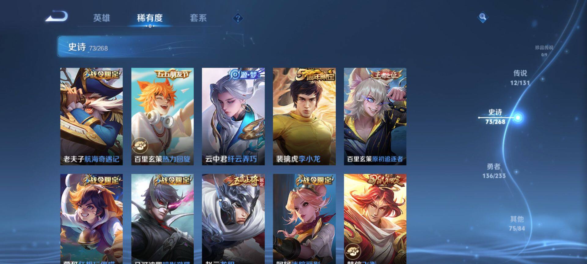 WZQM463530王者荣耀账号详情图9 WZQM463530王者荣耀账号详情图9