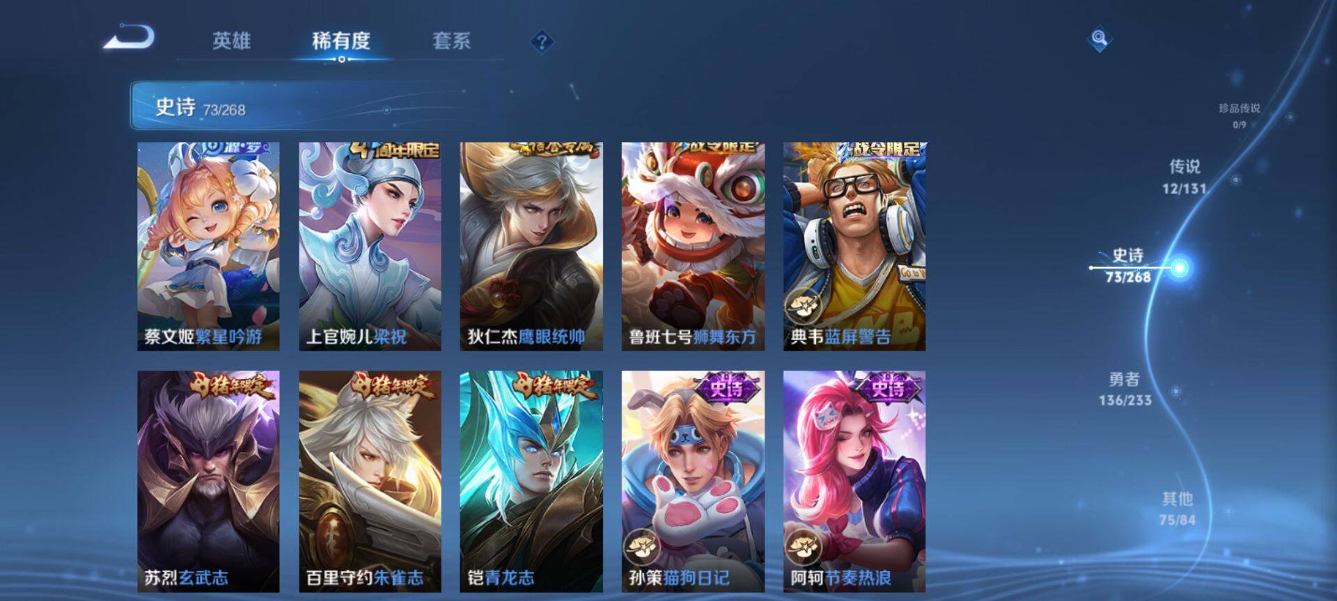 WZQM463530王者荣耀账号详情图10 WZQM463530王者荣耀账号详情图10