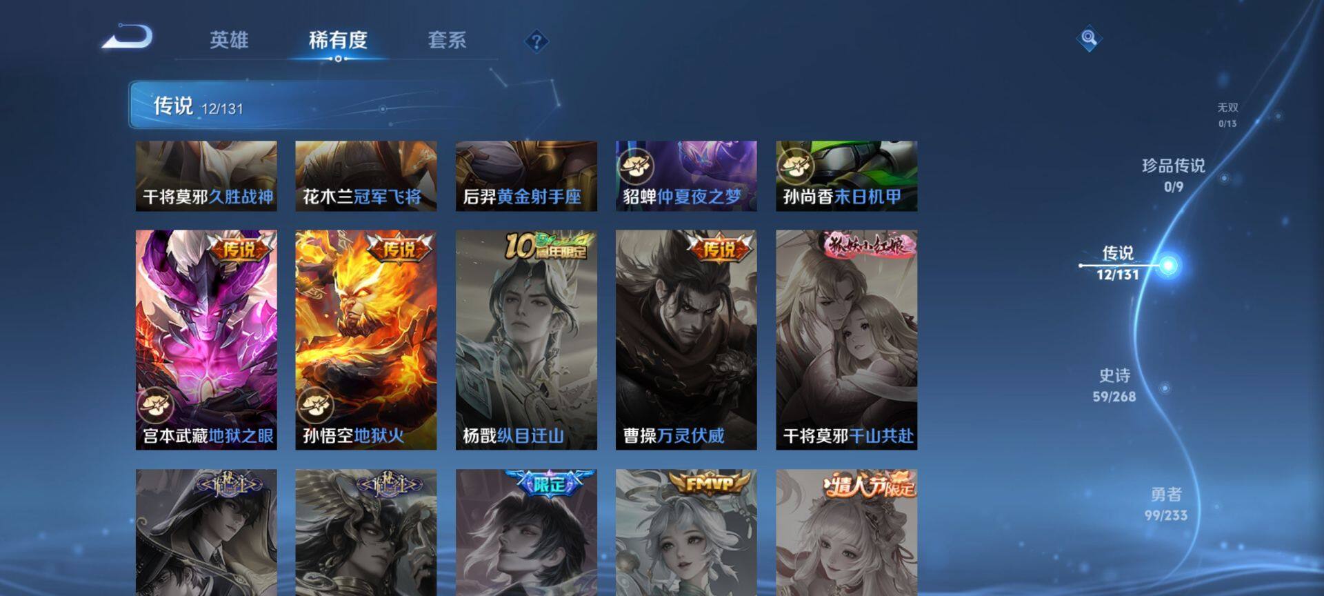 WZQM463540王者荣耀账号详情图7