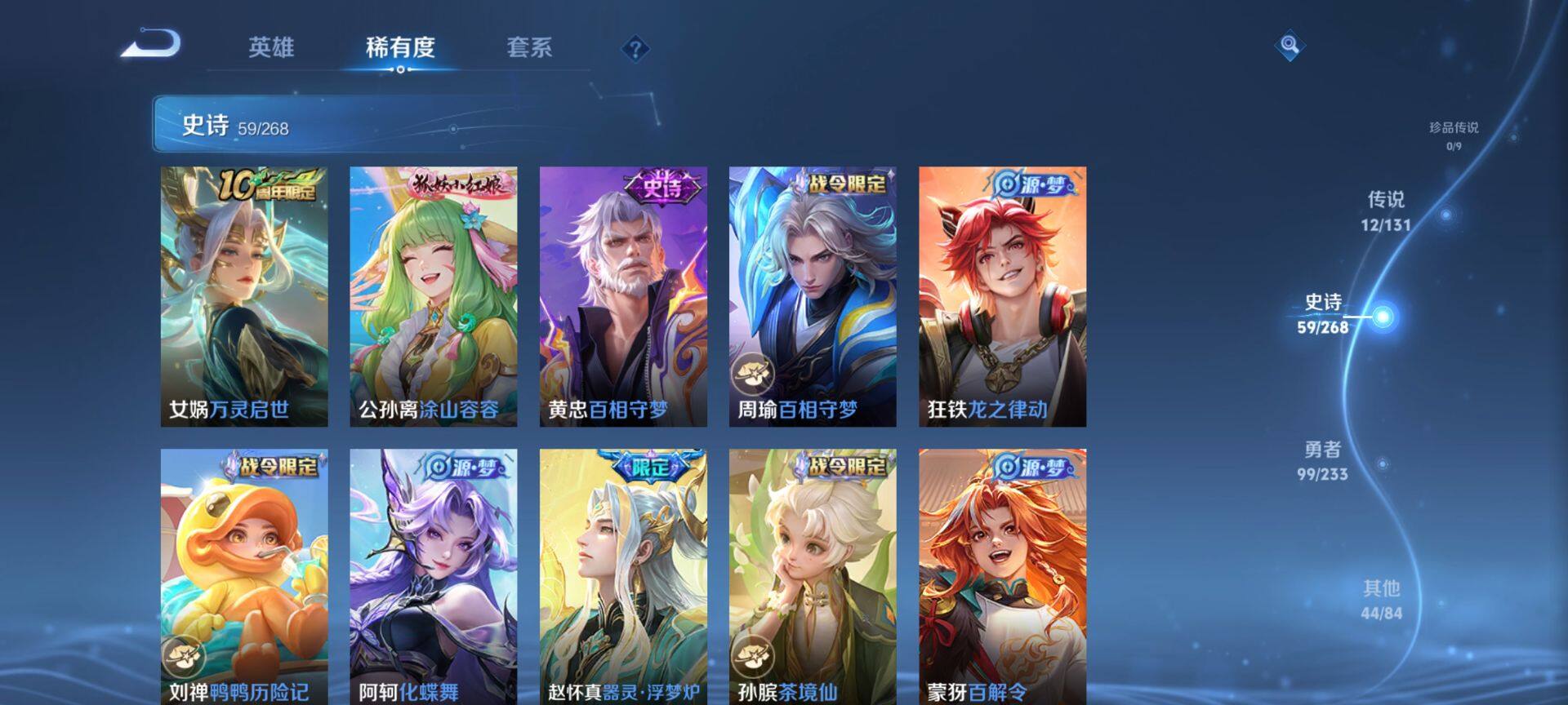 WZQM463540王者荣耀账号详情图8