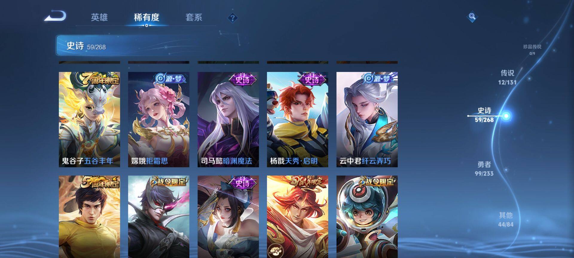 WZQM463540王者荣耀账号详情图9