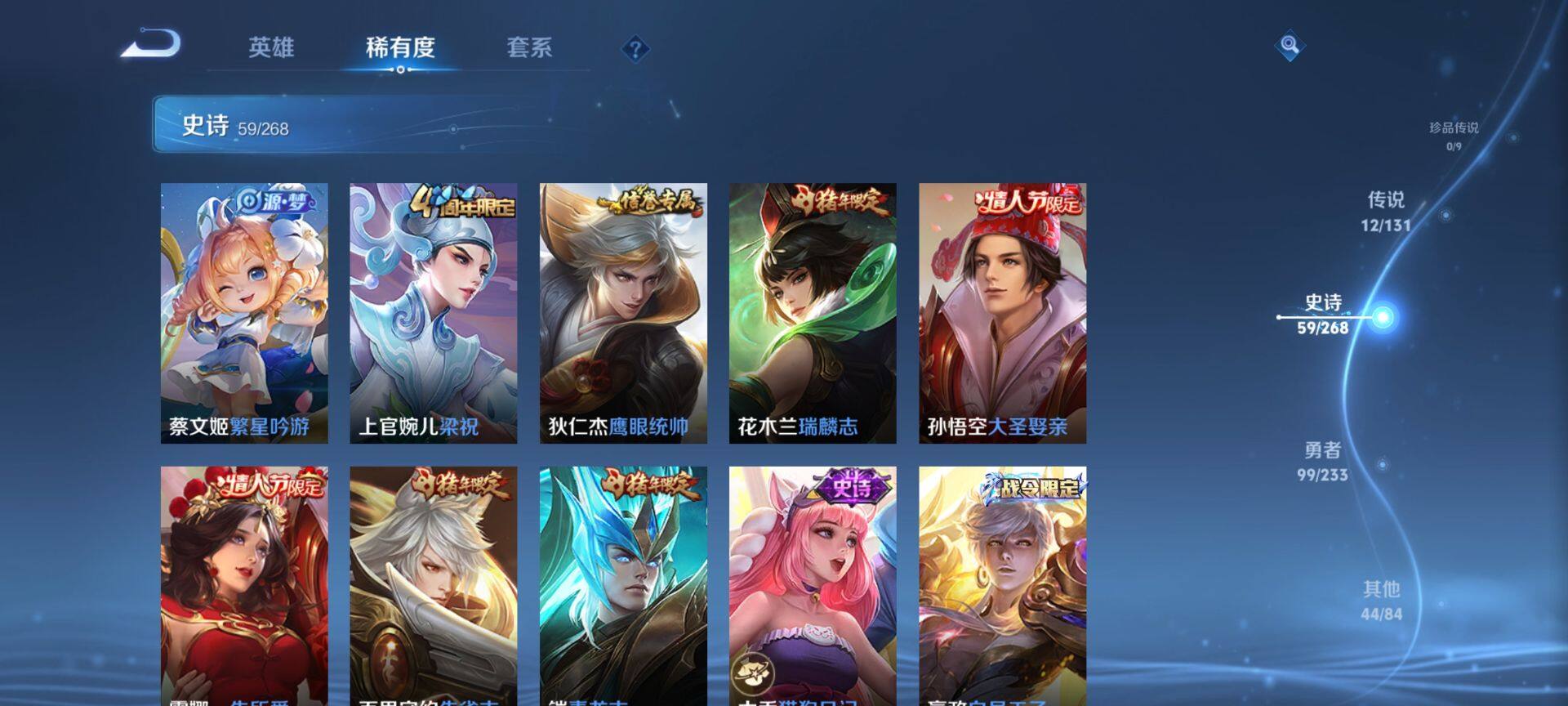 WZQM463540王者荣耀账号详情图10