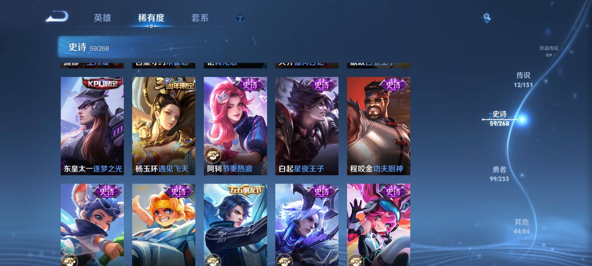 WZQM463540王者荣耀账号详情图11