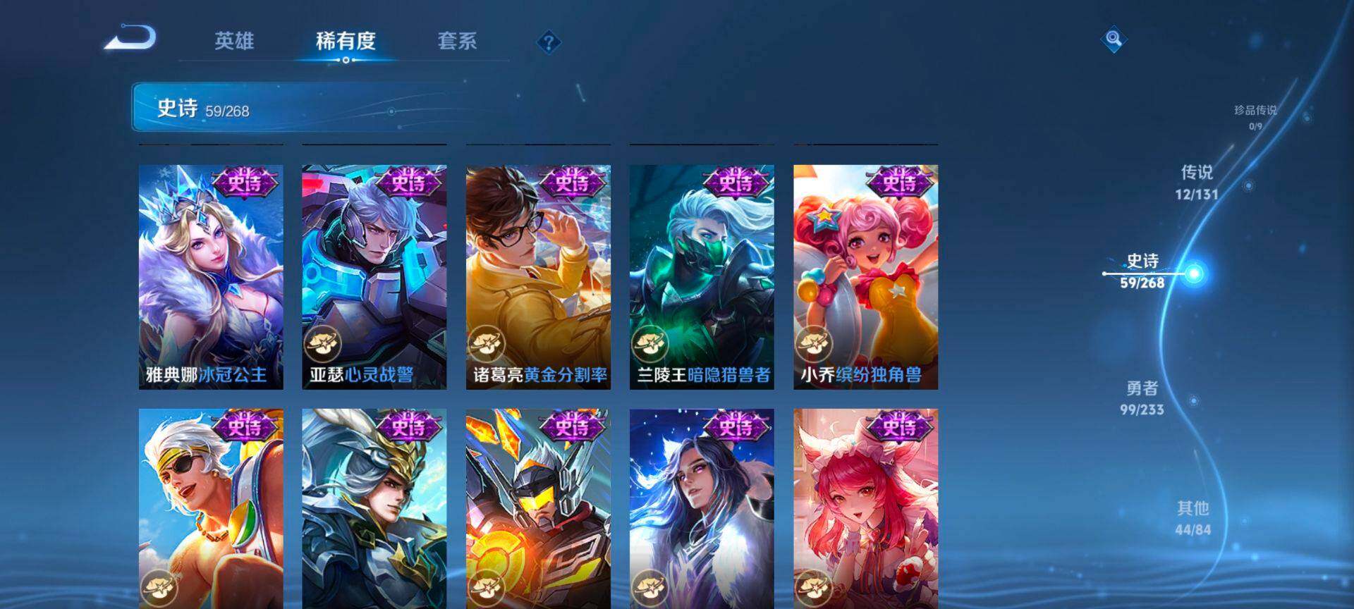 WZQM463540王者荣耀账号详情图12