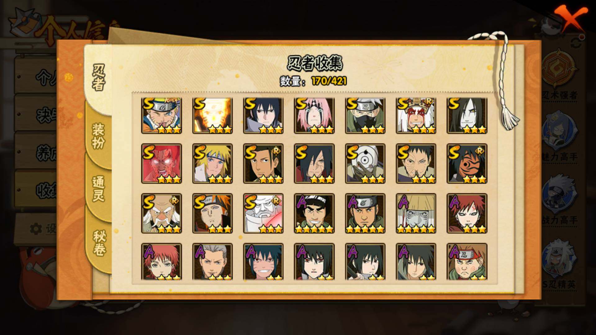 HYLFY43902火影忍者账号详情图5