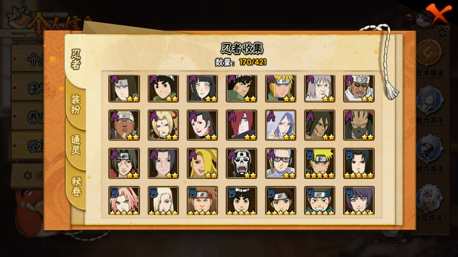 HYLFY43902火影忍者账号详情图6