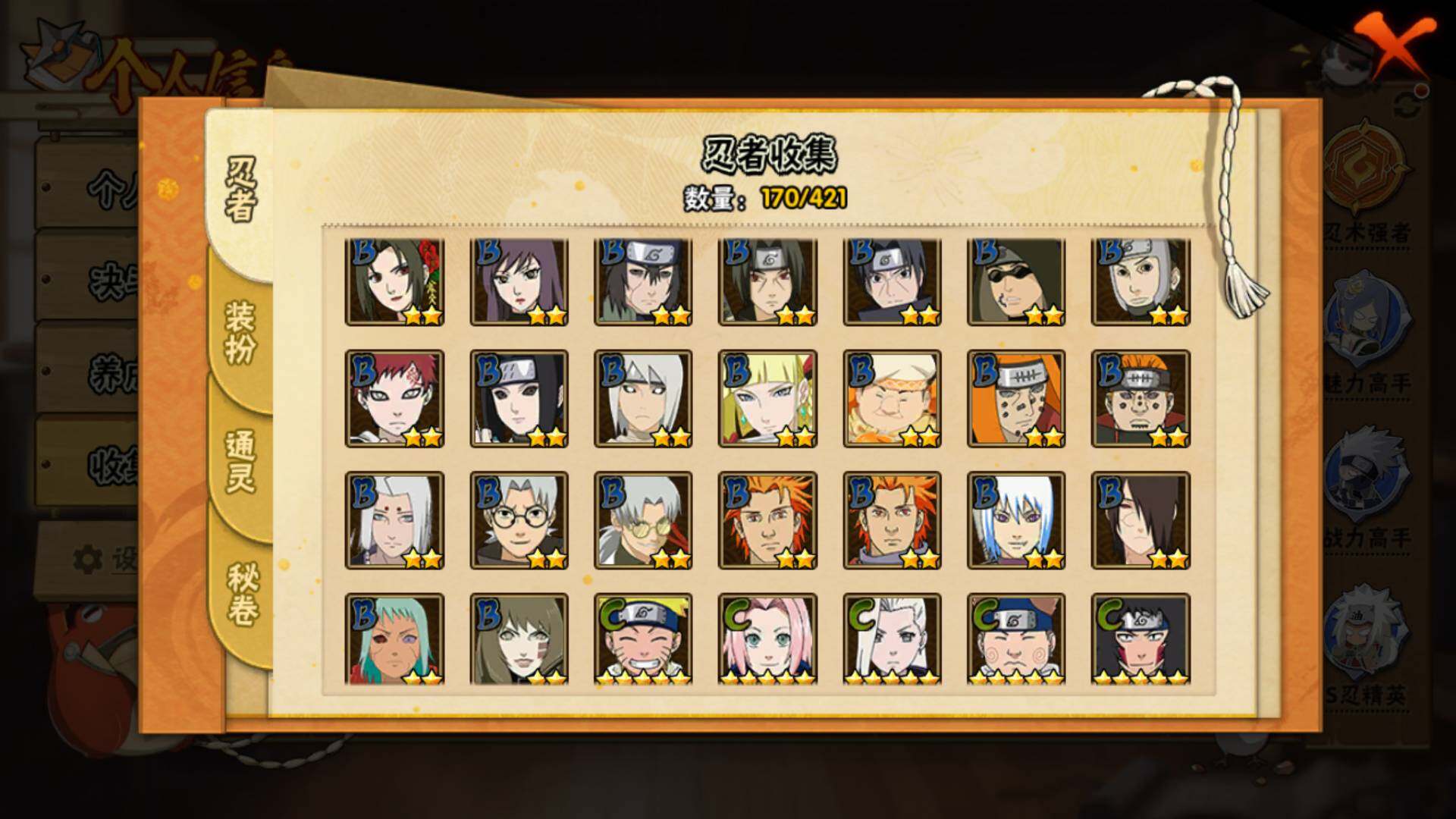 HYLFY43902火影忍者账号详情图8