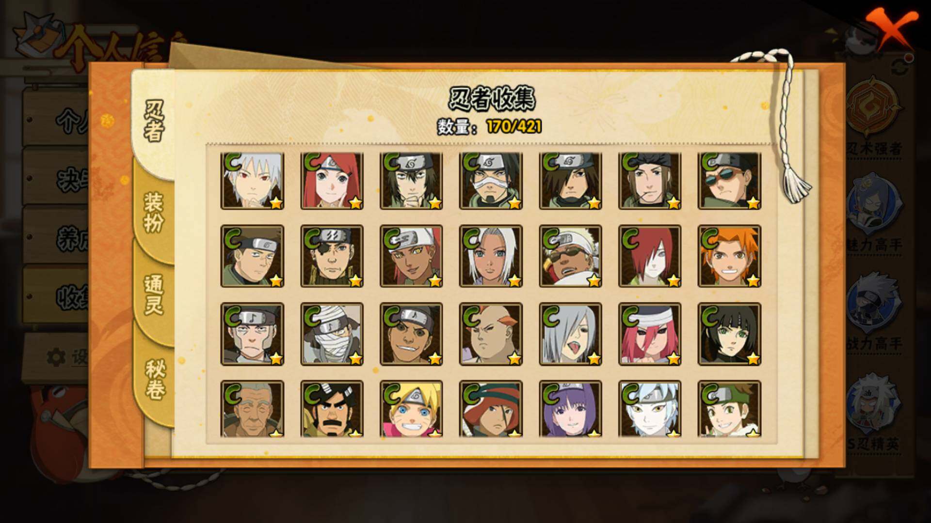 HYLFY43902火影忍者账号详情图10