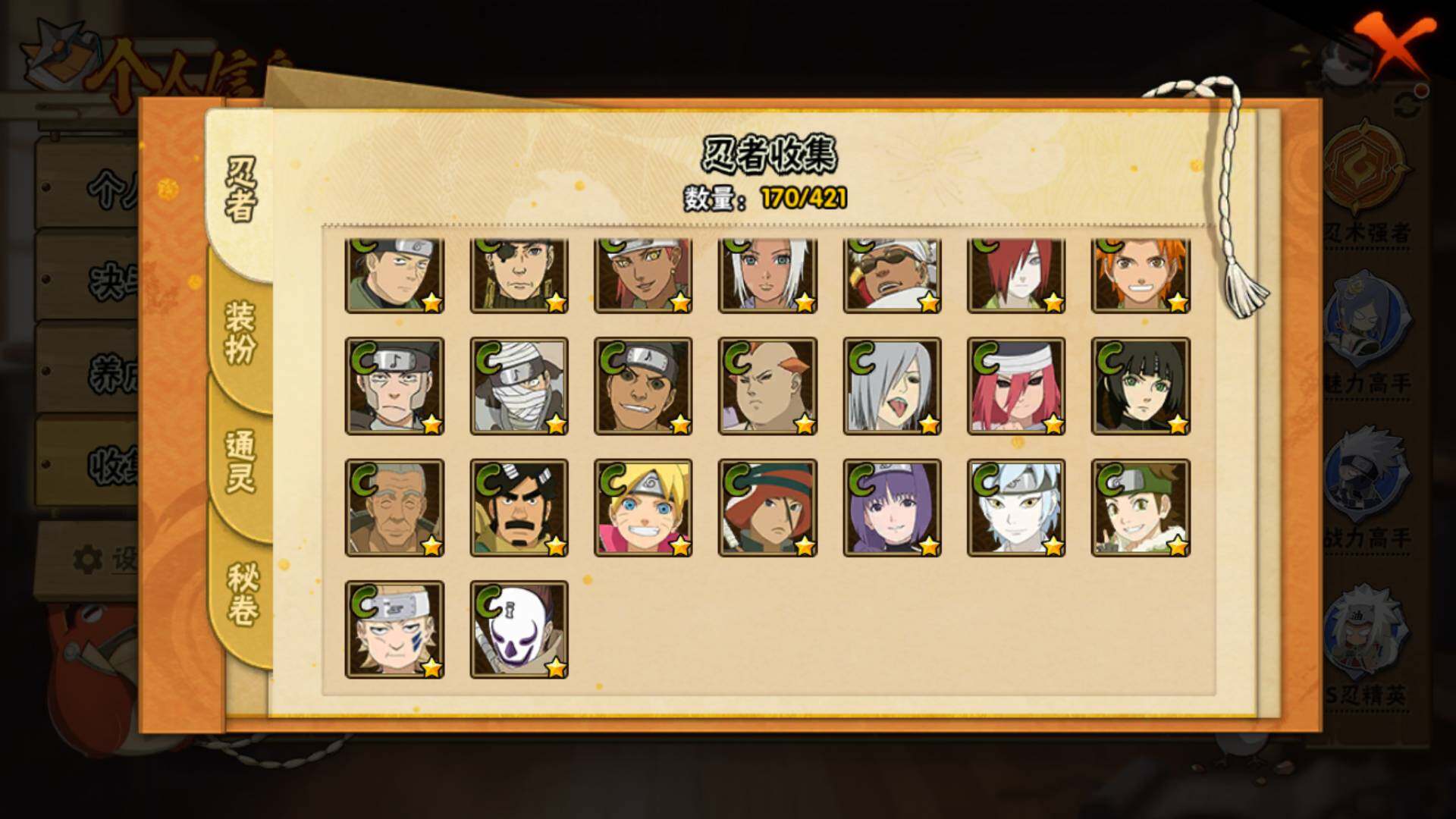 HYLFY43902火影忍者账号详情图11