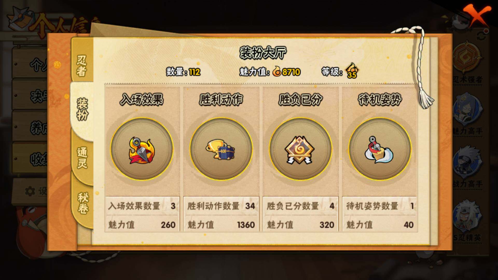 HYLFY43902火影忍者账号详情图14