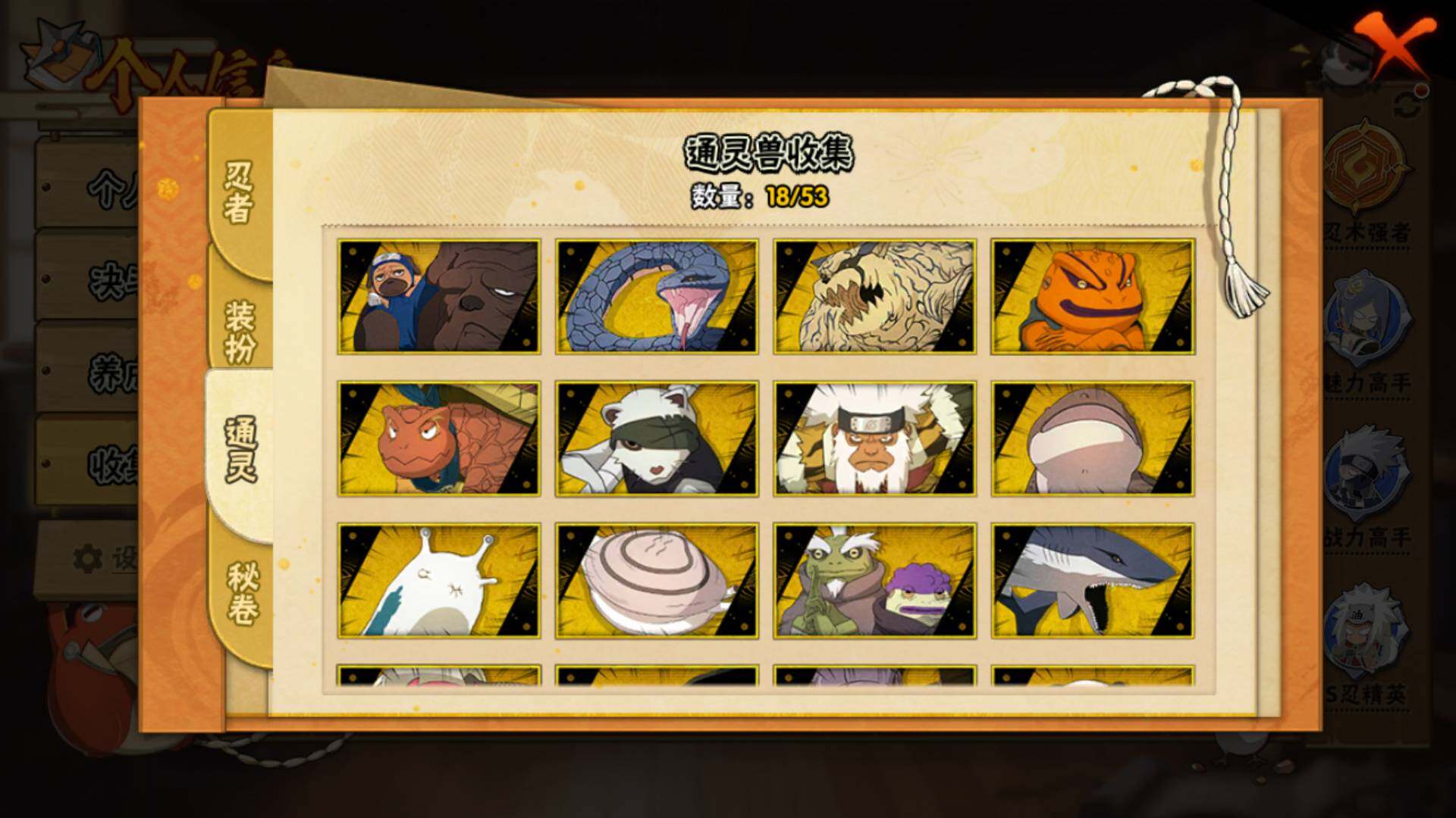 HYLFY43902火影忍者账号详情图15