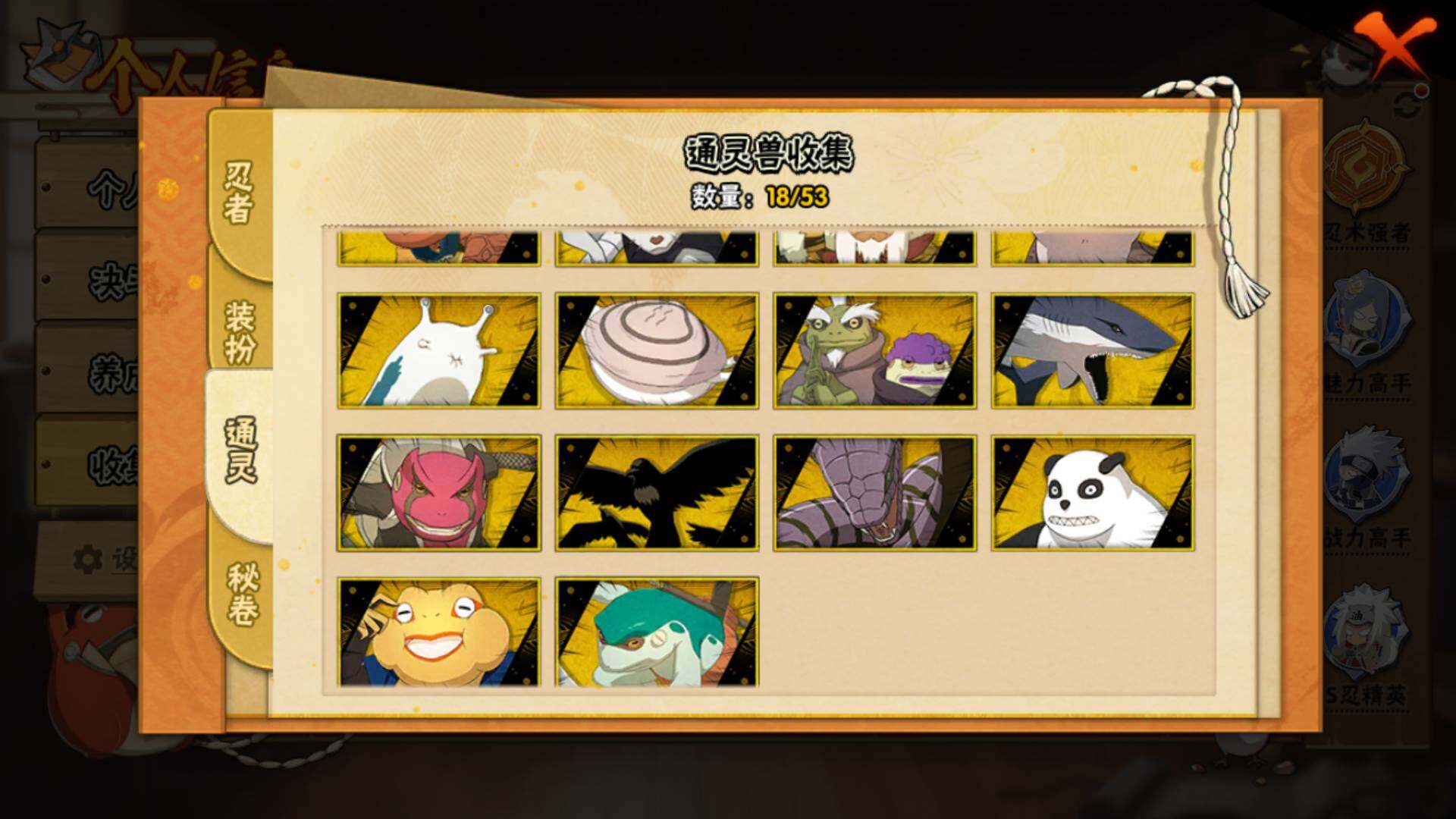 HYLFY43902火影忍者账号详情图16