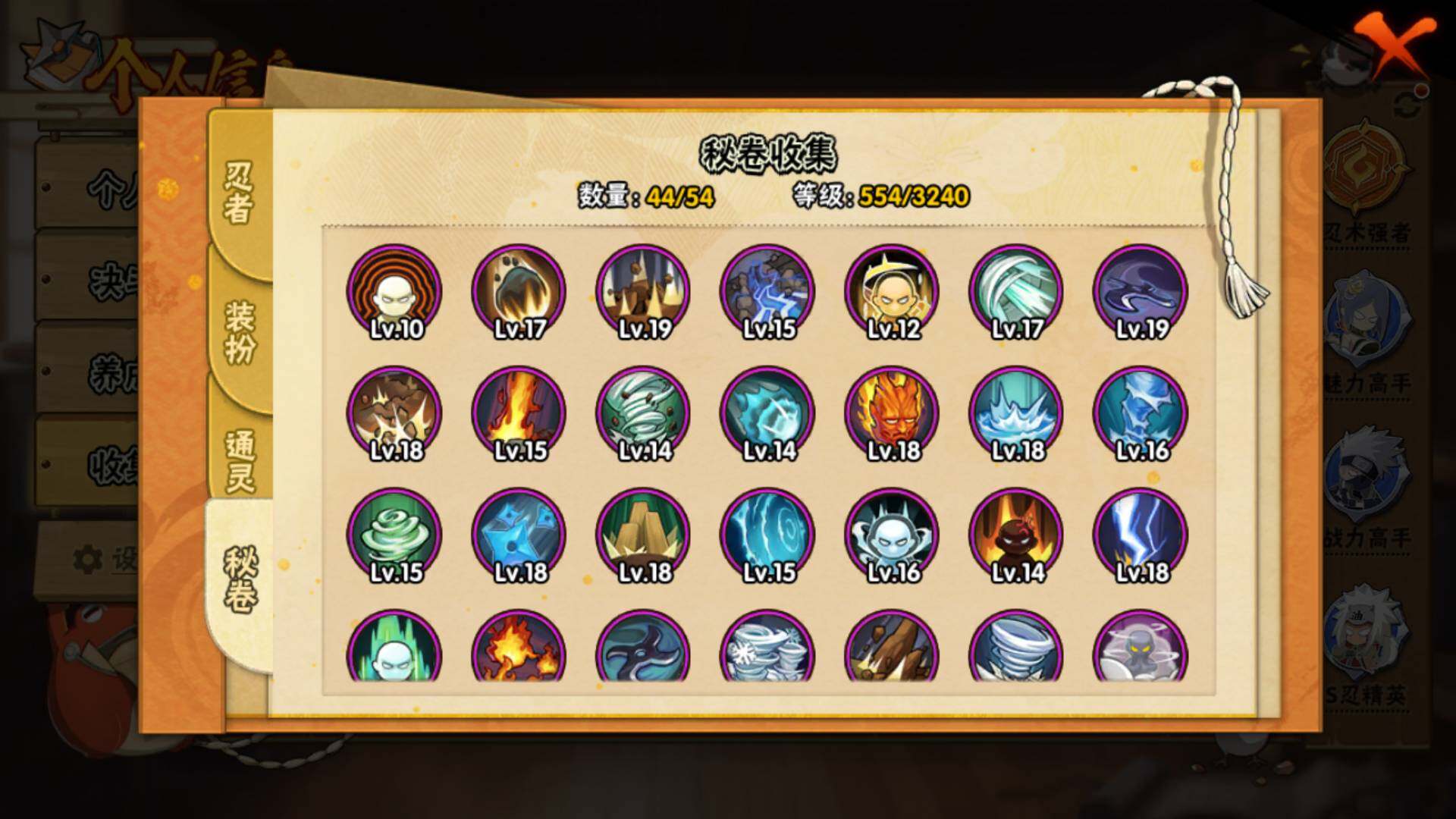 HYLFY43902火影忍者账号详情图17