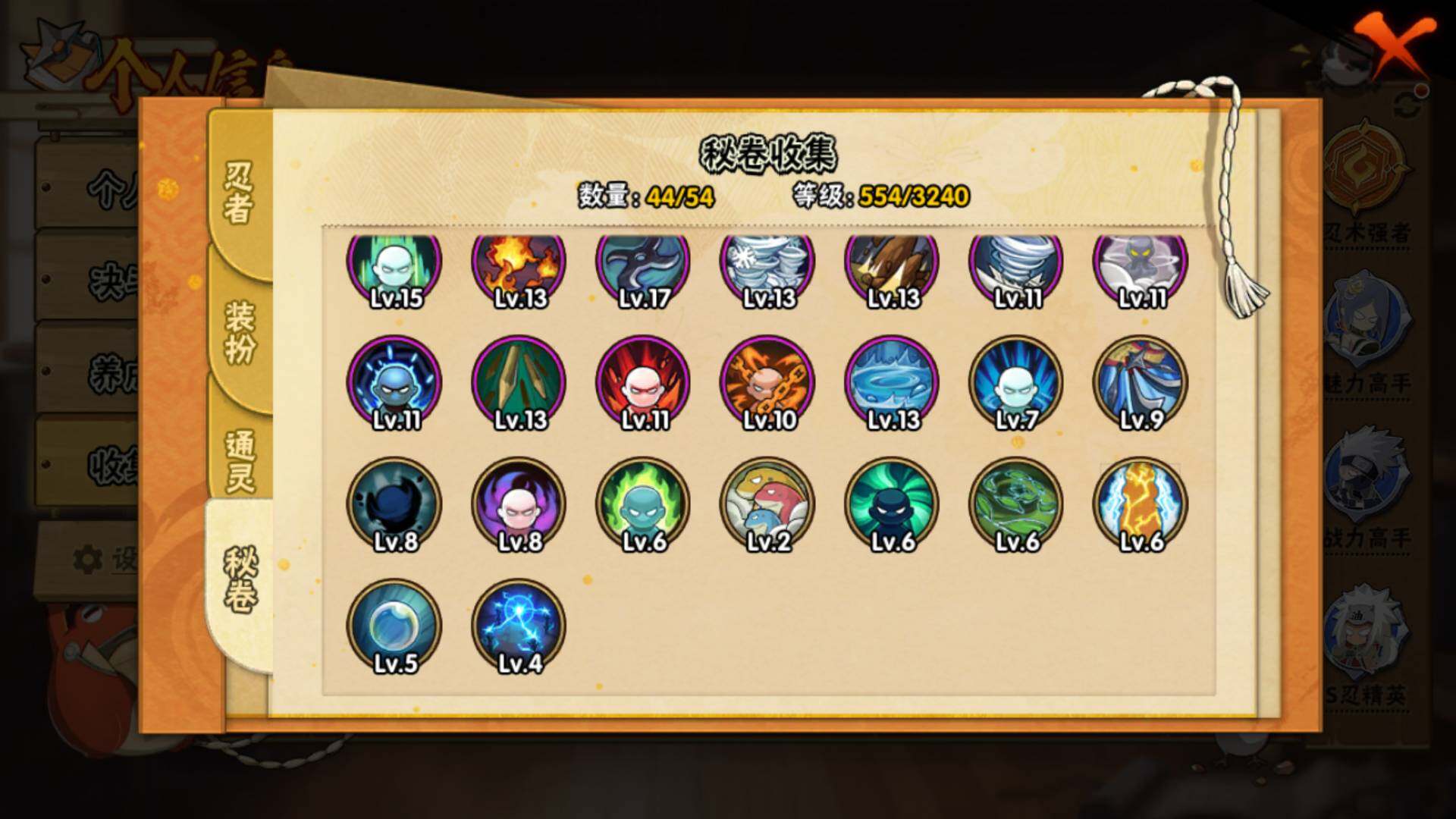 HYLFY43902火影忍者账号详情图18