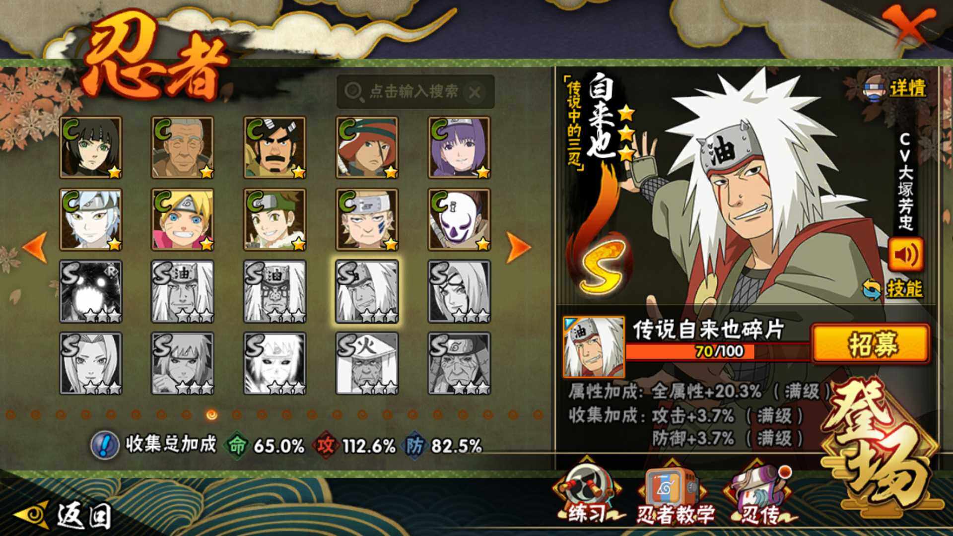 HYLFY43902火影忍者账号详情图19