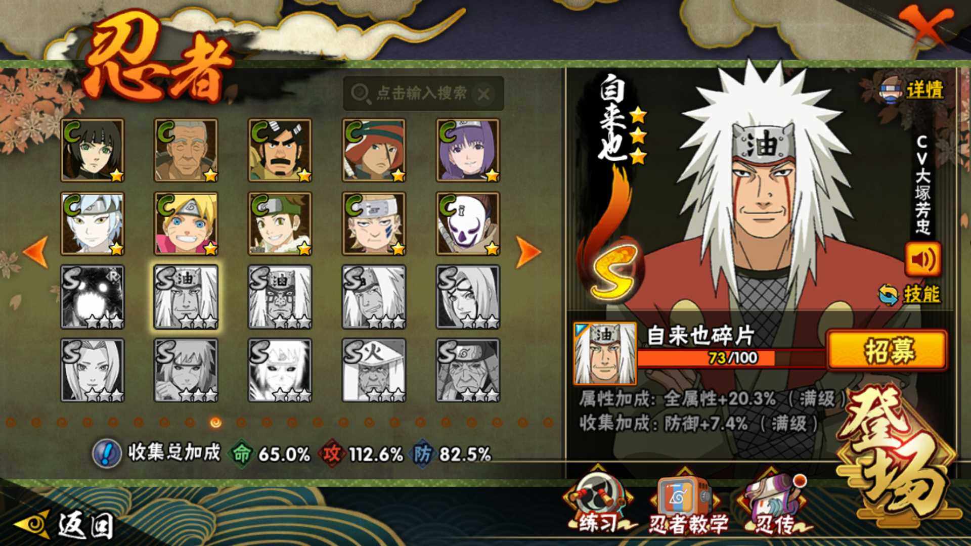 HYLFY43902火影忍者账号详情图20